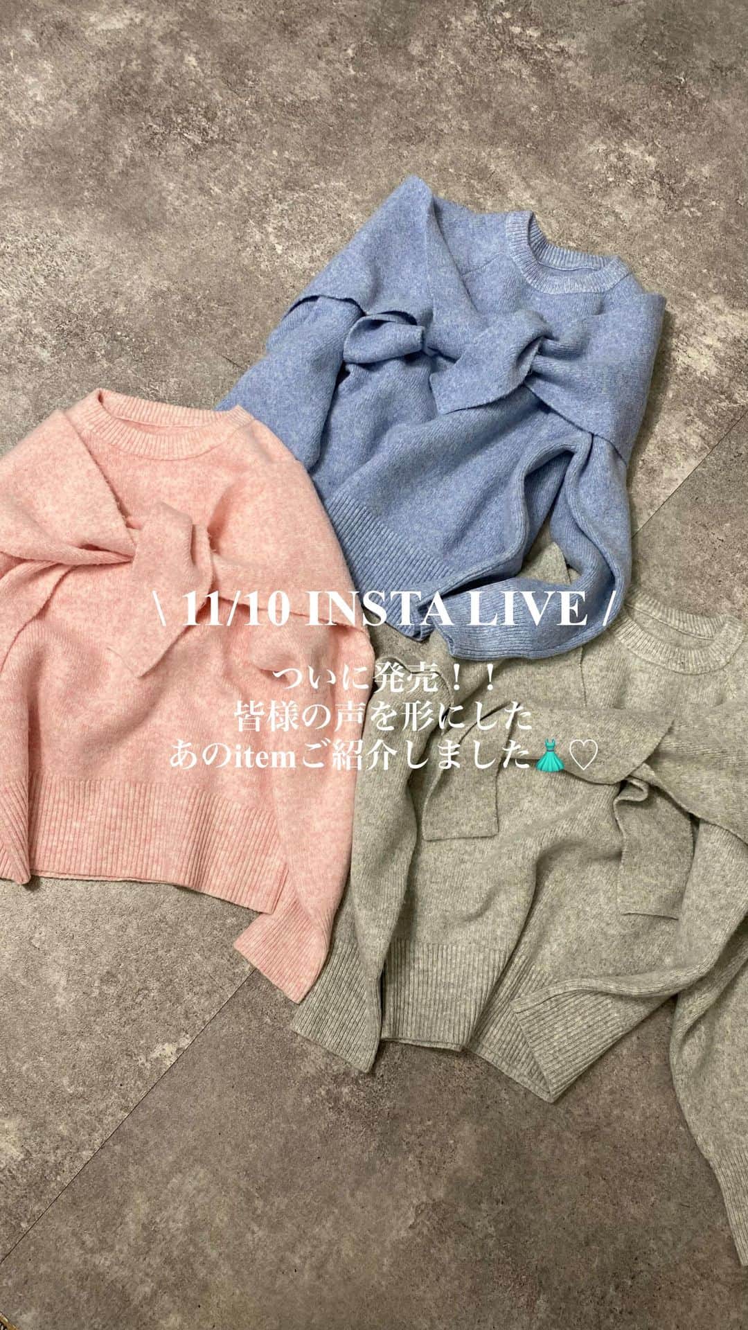 Pierrot［ピエロ］のインスタグラム：「\ みんなとつくったオリジナル服第二弾ついに発売🫶🏻💓/  第一弾は選べるキャミワンピースセットでした！こちらの商品とも着まわしできるアイテムをつくりました🙌🏻✨  今回もかなーり色々こだわったのでぜひ見てくださいねっ☺️🔍  -——————— 【プチプラ通販サイト】 シーンレスに着られて着回しコーデとしても使えるアイテムばかりっ♡ @pierrot_shop   -————  【pierrotスタッフアカウント】 @emi_pierrot 163cm(骨格ウェーブ🦴ブルベ冬) @mayuko_pierrot 157cm(骨格ウェーブ🦴イエベ春) @minori_pierrot 155cm(骨格ストレート🦴ブルベ夏) @yuka_pierrot 150cm(骨格ストレート🦴イエベ秋)  #pierrot  #ootd #fashion  #ニットコーデ #大人カジュアル  #カジュアルコーデ  #キレイめカジュアル #ファッション  #プチプラ  #プチプラコーデ  #プチプラファッション #ママコーデ #高見えアイテム #着回しコーデ #働くママ #着まわしコーデ  #冬コーデ #着回し  #オフィスカジュアル  #ピンクニット」