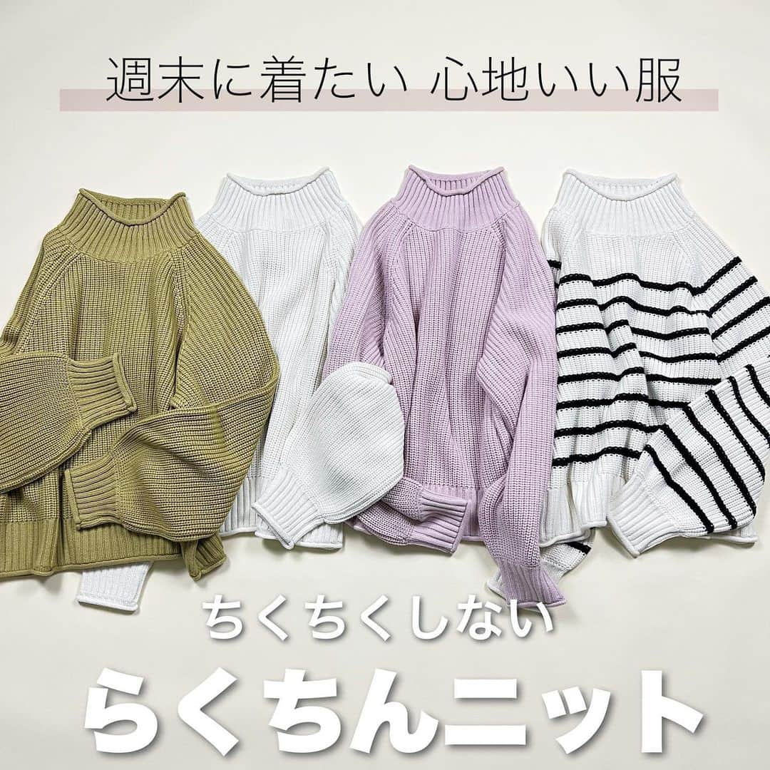 ハニーズ公式のインスタグラム：「この週末は冷えそう。あったかくて心地よいニットがオススメ。ラグランスリーブのハイネックニットなら1枚で可愛くて楽にコーデが完成。ちくちくしない着心地でリラックスしたい週末にピッタリ。  2枚目 『ハイネックニット』￥2680 ・533031128544 『太フリンジマフラー』￥1980 ・281133850897 『プリーツスカート』￥2980 ・555023872947 『バニティバッグ』￥2480 ・272121836091 『ポインテッドストレッチ』￥3280 ・235134848851  3枚目 『ピーコート』￥4980 ・673043823243 『ハイネックニット』￥2680 ・533031128549 『デニムストレートパンツ』￥2480 ・548072071545 『ニットストール』￥1980 ・281133846095 『キルティングトートバッグ』￥1980 ・267121833891 『チェーン付ローファー』￥26850 ・235134842158  詳しくはプロフィールのURLからチェック✔︎ @honeysofficial  画像をタップすると商品ページにとぶことができます☺︎ #今買って長く使える#ハニーズ購入品 #coordinate#honeys#ハニーズ #fashion #R_fashion #ootd #プチプラ#ニットコーデ#高コスパ #スタッフおすすめ#ママコーデ #overseas #overseasshipping #fashionista #fashiongram」