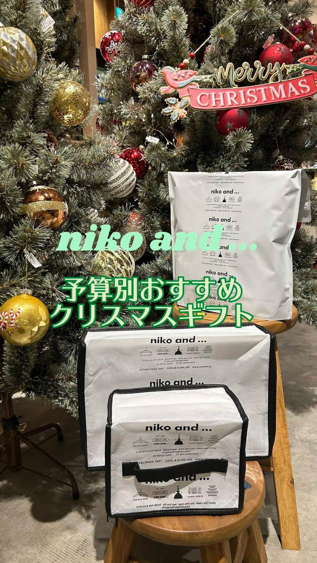 niko and ...のインスタグラム：「.  🎄Sweet SWEET Xmas🎄 ✨STORE LIMITED ✨ _______________________________  niko and ...では、 『Sweet SWEET Xmas』をテーマに、 お菓子とクリスマスの世界を味わえる⁉️ 大型店限定企画🎄🍪✨  今回は予算別クリスマスギフトをご紹介します🎁✨ _______________________________  🎄展開店舗🎄 niko and ... TOKYO niko and ... mozoワンダーシティ niko and ... ららぽーとTOKYO-BAY niko and ...横浜ベイクォーター niko and ...神戸ハーバーランドウミエ niko and ...イオンモール旭川西 niko and ...イオンモール白山 niko and ... イオンモール豊川 niko and ...ららぽーと福岡  _______________________________  #nikoand #ニコアンド #であうにあう #styleeditorialbrand #uni9uesense #sweetsweetxmas #ニコアンドのちょっと早すぎるクリスマス #thelittlebakerytokyo  #クリスマスギフト #クリスマスプレゼント #プレゼント #ザリトルベーカリートーキョー #goodtowndoughnut #大型店限定  #店舗限定 #クリスマス」