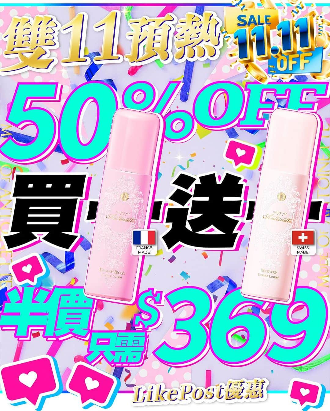 Beautyrankingさんのインスタグラム写真 - (BeautyrankingInstagram)「最後聽日 $369有兩枝！  [雙11預熱 買一送一 Like Post 🩷優惠］ 點讚🩷此Post 即享 買奶油肌養成水送龍血化妝水！即係等於半價！ $369有兩枝～～～～～ （10月24日至11月11日 並需點讚此Post)  素顏奶油肌養成水 即時抗炎、鎮靜舒緩、保濕、脫離脆弱紅肌 褪紅無敵 即用即褪紅  面反覆泛紅 代表面部反覆到達高炎症狀態 反覆>>>面部會變得紅黑臉 膚色變暗變黑 處理面又紅又黑又暗既問題  非常適合  1.面泛紅 2.面比手黑 3.經常因為面上油脂氧化 面顯得暗黃 4.處理針清，清黑頭暗粒後導致既發紅發炎同暗瘡 5.敏感中 需要舒緩降敏感 /濕疹位置 （皮膚敏感同埋泛紅嚴重時就每晚使用 皮膚變得穩定時候一星期只需要使用呢個步驟一至三次 去維持）  MOA 龍血機能化妝水  龍血｜遠古護膚智慧 天賜良藥 全膚質適用的一款化妝水，可以調理膚質、平滑肌膚，專注在護膚之開始做好基礎， 可促進傷口的骨膠原再生和成纖維細胞遷移，有助傷口愈合和皮膚再生，讓膚質狀況快速回穩 一邊提升後續保養品滲透效率、同時亦能減少後續保養品用量。讓珍貴的護膚品可以「量少效大」做出絕對加乘效果，「1 + 1 > 3」的效應，助MOA護膚系列達致加乘收益、吸收力、修復力及防禦力全面提升！   #collage #collagendrink #膠原蛋白 #膠原飲 #整形級 #修復肌膚 #整形 #美白 #微整形 #醫美 #醫美術後」11月10日 23時20分 - beautyranking