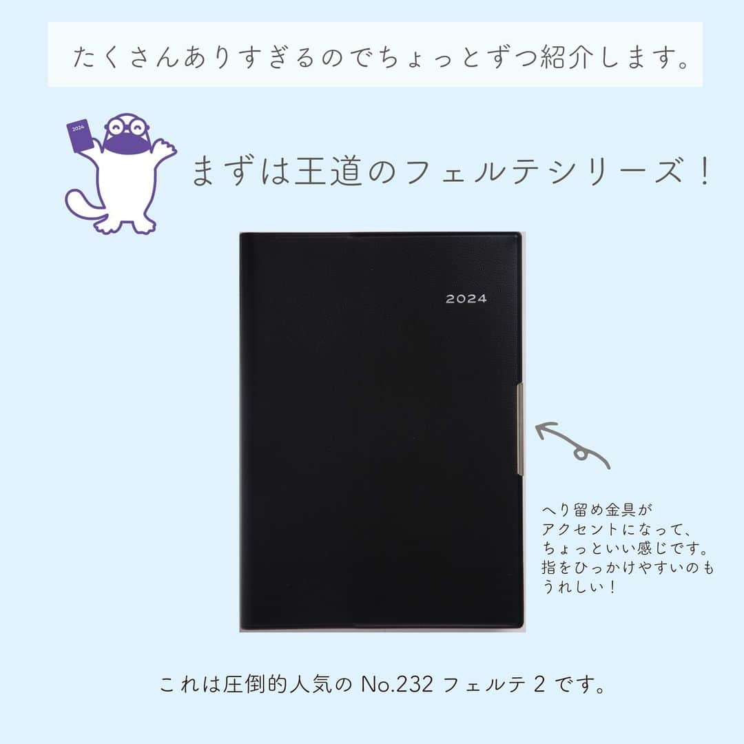 高橋書店さんのインスタグラム写真 - (高橋書店Instagram)「. なんだか11月とは思えない気候ですね。 みなさん、来年の手帳はもう決めましたか？  当社の手帳のサイズ、小さいものから大きいものまでいろいろあります。 その中でも近年人気で、どんどん種類を増やしているのがB6サイズ[182×128mm]！  今回はB6サイズの人気シリーズ『フェルテ』を紹介します。 フェルテというシリーズ名は「誇り」を意味するフランス語からつけています。 名前にこめた想いもすてきなので、帯に書いてある説明も要チェックです！  ぜひ店頭で手に取ってみてくださいね。  今週もお疲れさまでした。 よい週末をお過ごしください。 （今週末から寒くなるらしいので、体調には気をつけて！）  フェルテ ●B6サイズ[182×128mm] ●1,540円・1,595円[税込]※記入形式によって価格が違います  #2024年手帳　#１月始まり　#１月始まり手帳 #手帳の選び方　#ウィークリー手帳　#月曜始まり #手帳は高橋 #手帳好き #手帳 #手帳のきほん #手帳会議 #手帳生活 #手帳時間 #手帳ゆる友 #手帳好きさんと繋がりたい #手帳の使い方 #手帳初心者 #記録 #スケジュール管理 #スケジュール帳 #時間管理 #タスク管理　 #手帳選び #2024年版発売　#手帳選びは生き方選び #フェルテ　#B6」11月10日 18時00分 - takahashishoten_official