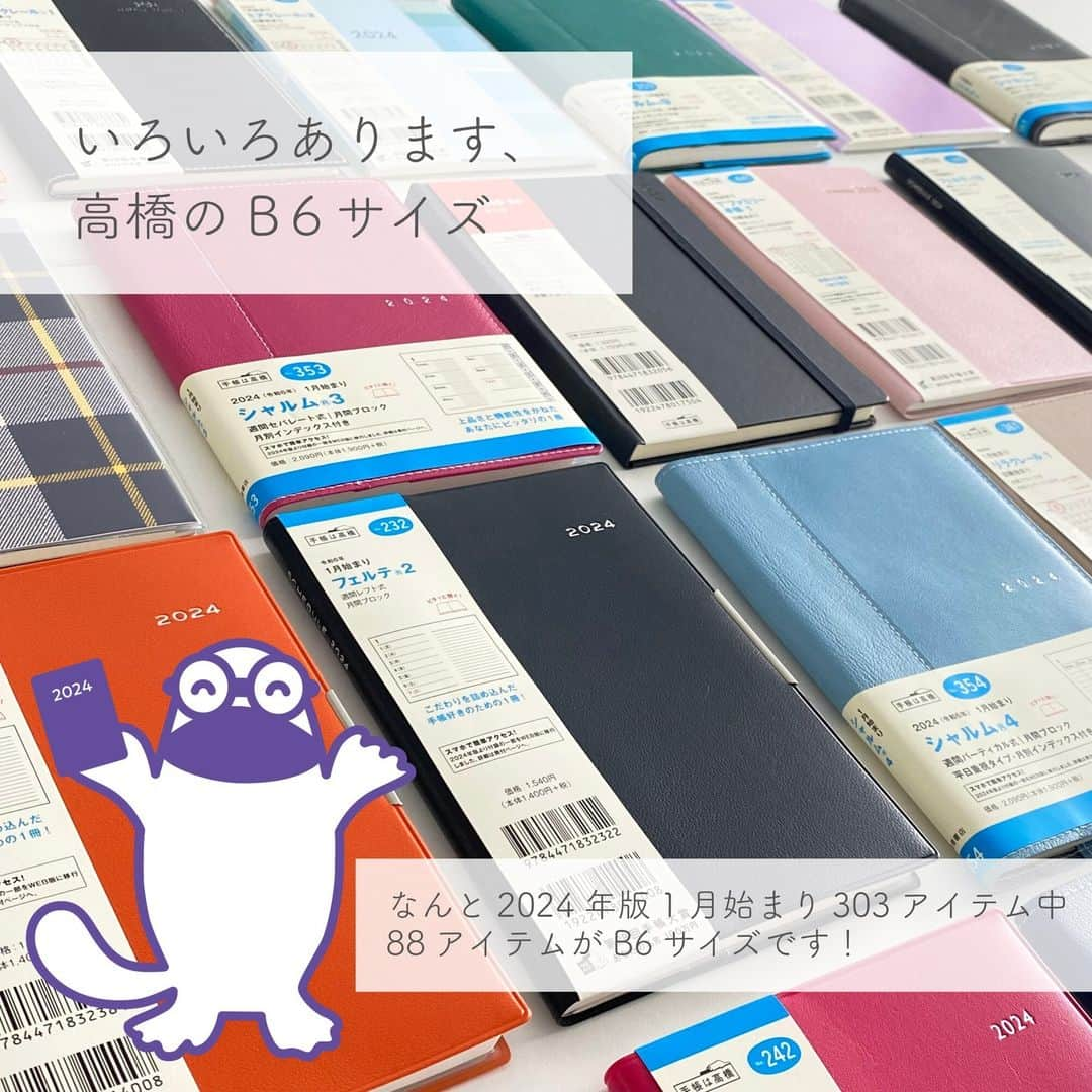 高橋書店のインスタグラム