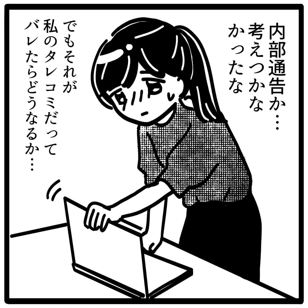 サレ妻つきこさんのインスタグラム写真 - (サレ妻つきこInstagram)「プロフィールのURLから最新話を先読みできます🌝 こちらから👉  @saredumatsukiko  『これってセクハラですか？』 原作：沙耶香さん 漫画：しろいぬしろ様 @shiroinu_shiro  みなさんの体験談も、漫画になるチャンスかも…⁉️ 体験談の応募はハイライトから🙋‍♀️ いいねやコメントもたくさんお待ちしております☺️  #ブラック企業 #セクハラ #仕事やめたい #新卒 #リモート」11月10日 17時59分 - saredumatsukiko