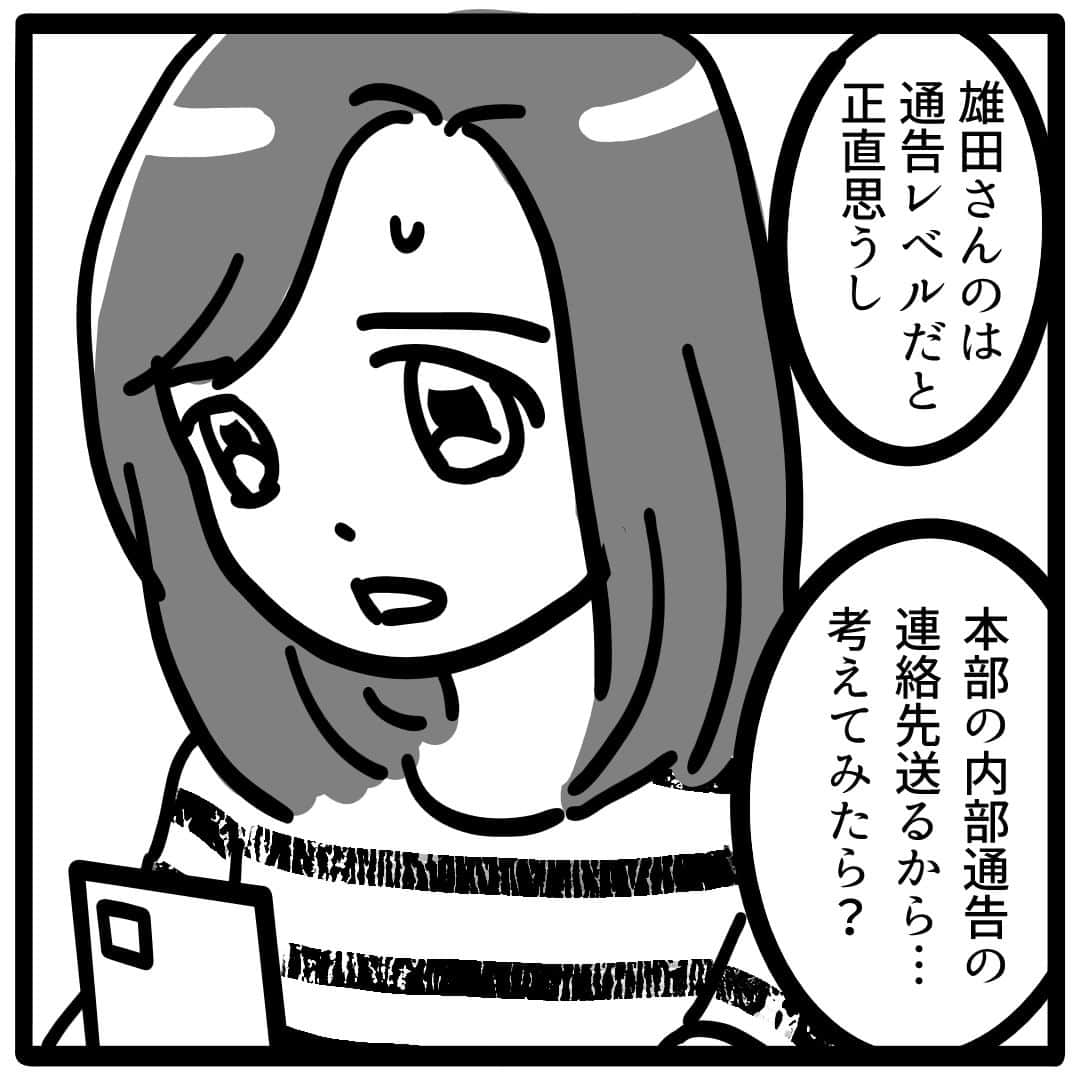 サレ妻つきこさんのインスタグラム写真 - (サレ妻つきこInstagram)「プロフィールのURLから最新話を先読みできます🌝 こちらから👉  @saredumatsukiko  『これってセクハラですか？』 原作：沙耶香さん 漫画：しろいぬしろ様 @shiroinu_shiro  みなさんの体験談も、漫画になるチャンスかも…⁉️ 体験談の応募はハイライトから🙋‍♀️ いいねやコメントもたくさんお待ちしております☺️  #ブラック企業 #セクハラ #仕事やめたい #新卒 #リモート」11月10日 17時59分 - saredumatsukiko