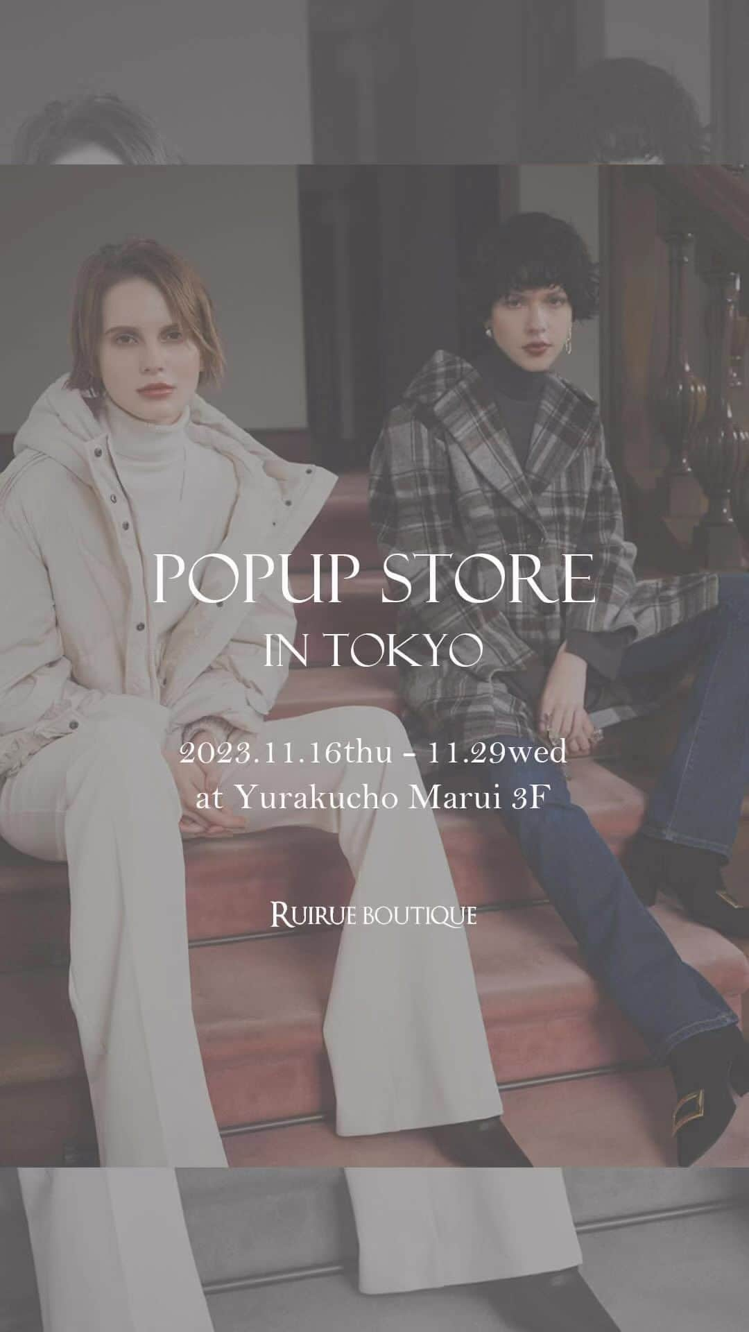 Risaのインスタグラム：「♦POP-UPのお知らせ♦ 東京初開催✨   11/16㈭より、 有楽町マルイ にてPOPUP STORE 開催！  普段webでしか購入できないアイテムを実際手に取っていただけ、ご試着いただけます♡ 是非、このお機会にお立ち寄りくださいませ。    【📅開催期間】 2023.11/16㈭～2023.11/29㈬   【📍開催場所】 有楽町マルイ、3F、イベントスペース  東京都千代田区有楽町2-7-1   【⏰営業時間】 11：00～20：00 （館営業時間に準ずる）  ※最終日は19：00までとなります   【👗販売商品】 23AW COLLECTIONアイテム その他人気の商品や再販商品を多数ご用意いたします。 数には限りがある為、ご了承ください。    皆様のご来店、心よりお待ちしております。   #ruirueboutique#ルイルエブティック #有楽町マルイ#POPUP#ポップアップ #アウター#セットアップ#フォーマルスーツ#セレモニー#お呼ばれワンピース#裏起毛 #きれいめ#きれいめカジュアル#ootd#秋コーデ#冬コーデ#秋服#冬服」