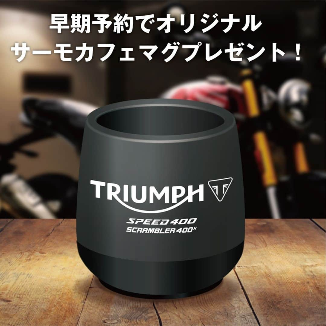 Triumph Motorcycles Japanのインスタグラム：「【早期予約プレゼントキャンペーン】⁣ #トライアンフ の新モデル #Speed400 & #Scrambler400X の登場まで、⁣ 待ちきれないあなたへ。⁣ 来年1月のデビューに先駆けて、本モデルを店舗にてご予約された方に、⁣ 人気の「 #トライアンフ オリジナル サーモカフェマグ」をプレゼント！⁣ このチャンスをお見逃しのないよう、⁣ ぜひお近くのトライアンフ正規販売店へご来場ください。⁣ ⁣ ▼詳しくはこちら⁣ http://bit.ly/3FpeW53⁣ ⁣ #Speed400⁣ #Scrambler400X⁣ #triumph #ForTheRide #OfficialTriumph #TriumphMotorcycles#haveitall⁣ #トライアンフ #バイク #バイク好きな人と繋がりたい #バイクのある風景 #バイク好き #バイク乗りと繋がりたい #理想のライドがそこにある #バイクのある生活#バイク好きと繋がりたい⁣」