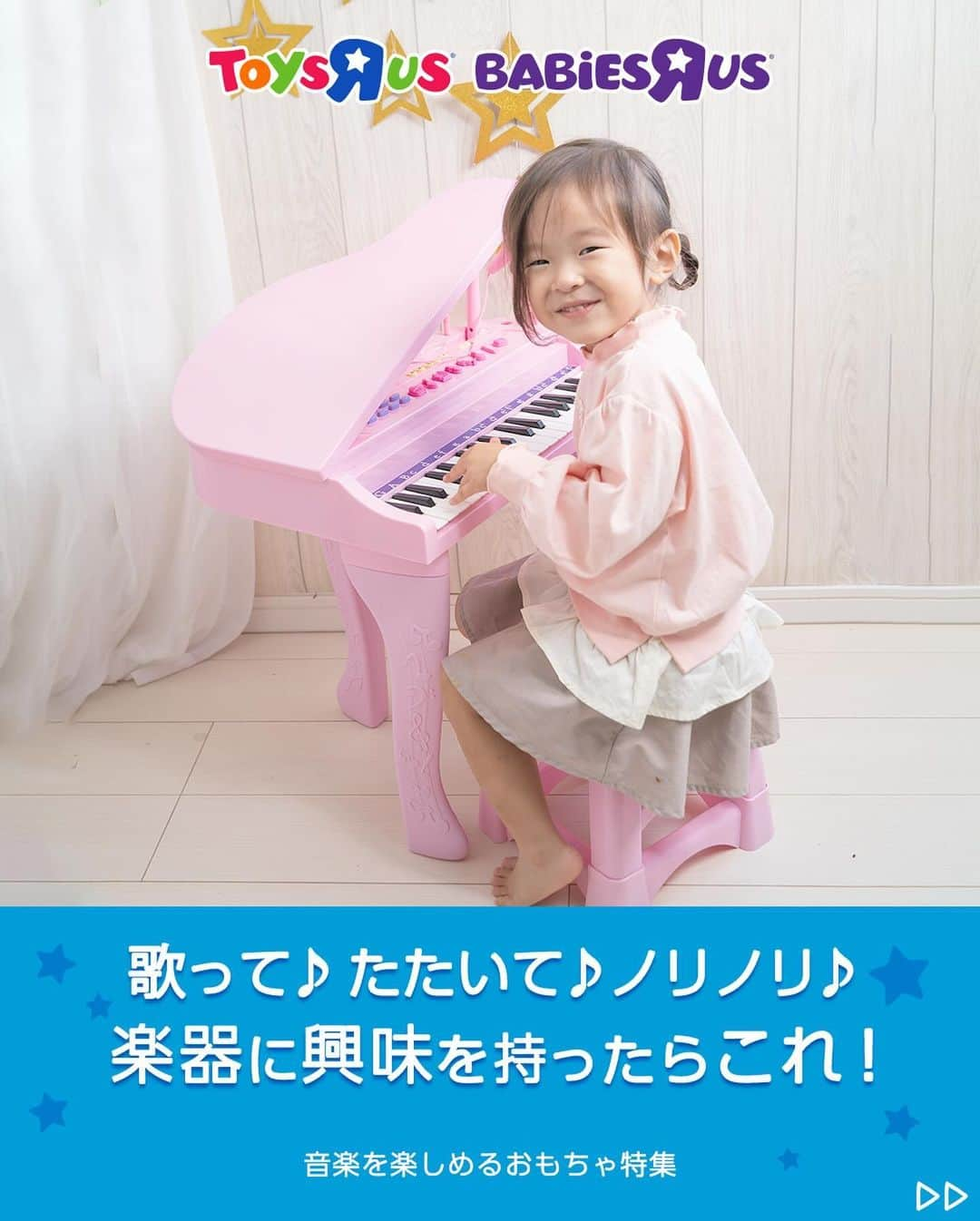 Toys''R''Us｜トイザらス 公式 のインスタグラム：「📣音楽を楽しめるおもちゃ特集🎹ひとつでも気になるものがあったらコメントに「🎵」で教えてね！  ＼楽器や音楽に興味を持ったらこれ！／  ✅パウ・パトロール たたいて、ひいて、うたおう！電子ドラムセット キーボード付きの電子ドラムに、マイクがついてる！ ノリノリで歌いながら演奏してね🎤 対象年齢:3歳～6歳  ✅トップトッツ マイファースト グランドピアノ 本物みたいなグランドピアノ🎹 憧れのピアニストになりきろう💓 対象年齢:3歳～6歳  ✅録音＆リミックス！わんわんのバイリンガル・DJテーブル 楽しい音楽でリズムにのって🎵 いろんなボタンで手の発育向上も🙌 対象年齢:6ヶ月～3歳  プレゼントにもおすすめです🎁  他のおもちゃ情報も @toysrus_jp でチェック👆  ----------------------------- #トイザらス #toysrus #ベビーザらス #Babiesrus #赤ちゃん #赤ちゃんのいる生活 #赤ちゃんのいる暮らし #こどものいる暮らし #こどものいる生活 #パウパトロール #パウパト#おもちゃのピアノ」