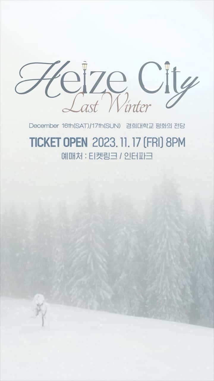 Heizeのインスタグラム：「[Heize] 2023 Heize Concert [Heize City : Last Winter]  ✔2023년 12월 16 / 17일 (December 16th, 17th) 📍경희대학교 평화의전당 (KYUNG HEE UNIVERSITY GRAND PEACE PALACE)  🔔티켓 오픈 (Ticket Open) : 11/17 8PM (KST) 🔗Ticket : INTERPARK / ticketlink (*예매 링크 추후 안내 예정) * More information is to be announced  @heizeheize from @pnation.official  #헤이즈 #Heize #Concert #HeizeCity #헤이즈시티 #LastWinter #PNATION #피네이션」