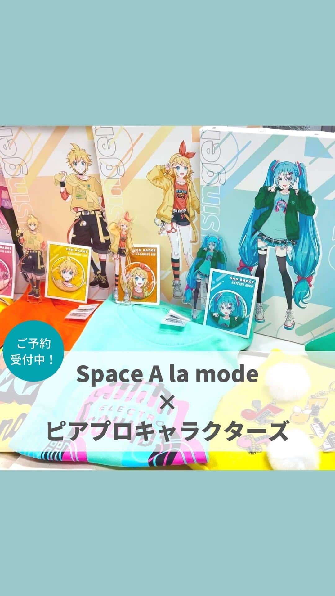 初音ミクのインスタグラム