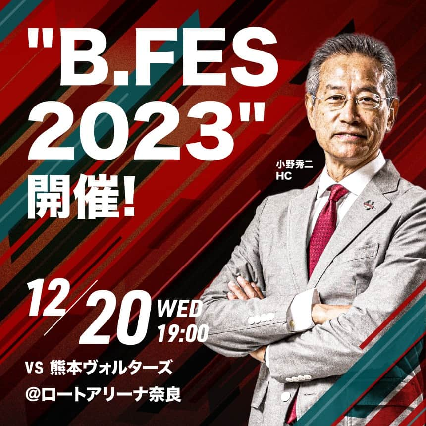 バンビシャス奈良のインスタグラム：「🦌12/20ホーム熊本戦情報🦌  🎫は各日18:00より販売開始 ✔プラチナ先行 11/14(火) ✔ゴールド先行 11/15(水) ✔レギュラー/ジュニア先行 11/16(木) ✔一般 11/17(金)  📅23.12.20 🆚#熊本ヴォルターズ 📍ロートアリーナ奈良 #バンビシャス奈良 →試合情報詳細はバンビシャス奈良HPをご覧ください」