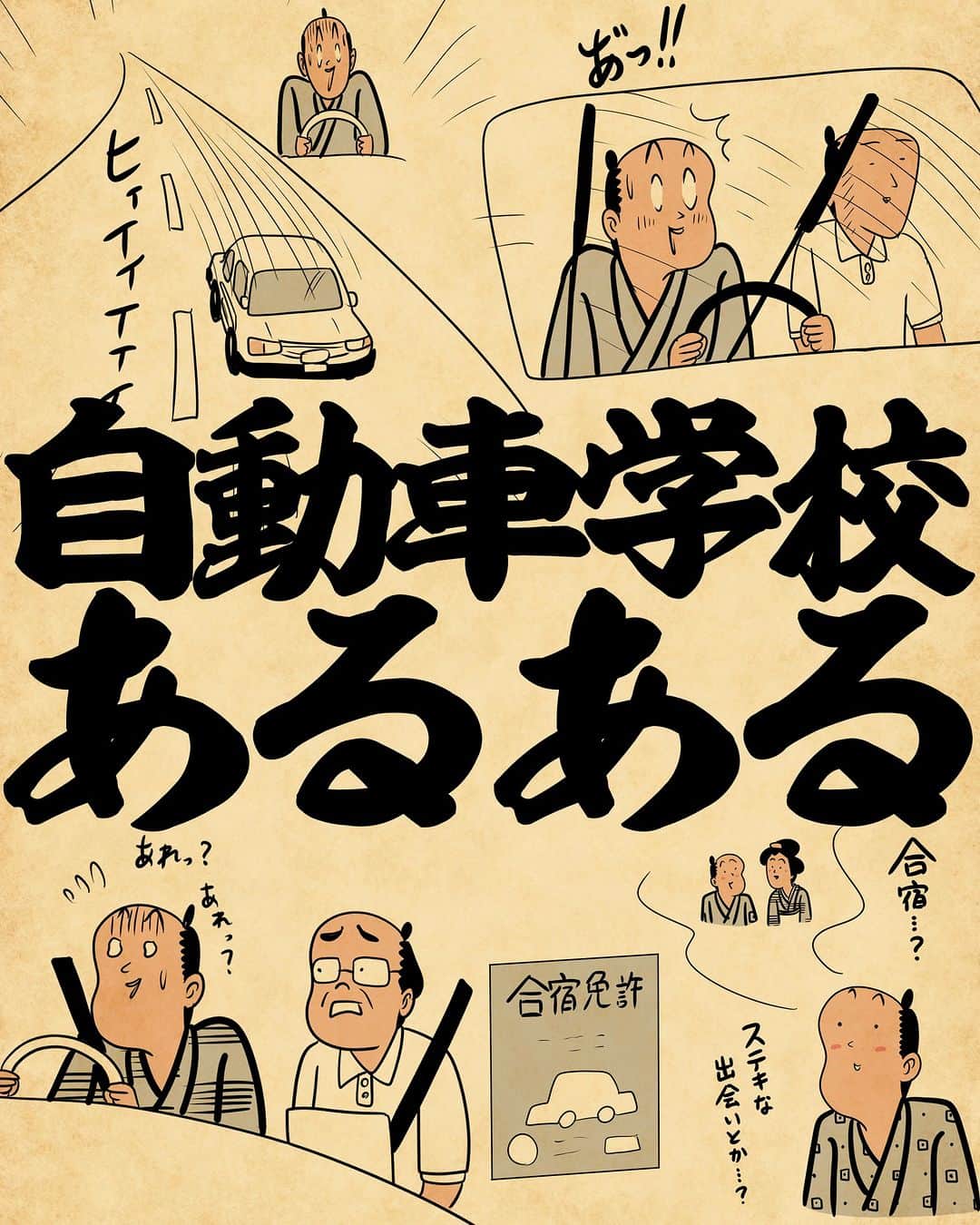 山田全自動のインスタグラム
