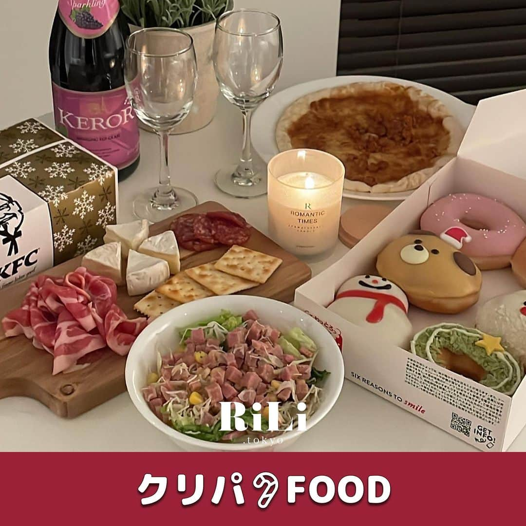 RiLiのインスタグラム：「おうちクリスマスで参考にしたい🎅🏻🎄【クリパフード】🍗✨  今年おうちでクリスマスする人〜🙋‍♀🤍 お洒落さんの【クリパフード】を紹介するよ🍽ˊˎ˗  外でたくさん買ってくるのも みんなでわいわい料理するのも楽しそう🌟 料理を並べてプロジェクターで映像を映したら 一気にクリスマスっぽくなるね🎁💕  R i L i 編 集 部 🫧 Editor-chief @aosimmdr Editor @micomy_02 Writer @mi_saki_04   🤍🤍🤍  Special thanks💐 Photo by⁣⁣ p.1 @ku__ri___  p.2 @autumnmame  p.3 @__cocoa.gram__  p.4 @akeeey95  p.5 @suzu._.gram  p.7 @__cocoa.gram__  p.8 @rii____.o1  p.9 @_y_512_c_cooking   RiLiで紹介してもらいたい子は #rili_tokyo を付けてね❕  #クリスマス #クリスマスケーキ #クリスマスパーティー #クリパ #クリスマスケーキ作り #手作りクリスマスケーキ #手作りケーキ #ケーキ作り #オーダーケーキ #クリスマスコーデ #クリスマス雑貨 #クリスマスメニュー #クリスマス料理 #クリスマス会 #クリスマスディナー #クリスマスごはん #おうちクリスマス #お家クリスマス #ホテルパーティー #パーティー #クリスマス女子会」