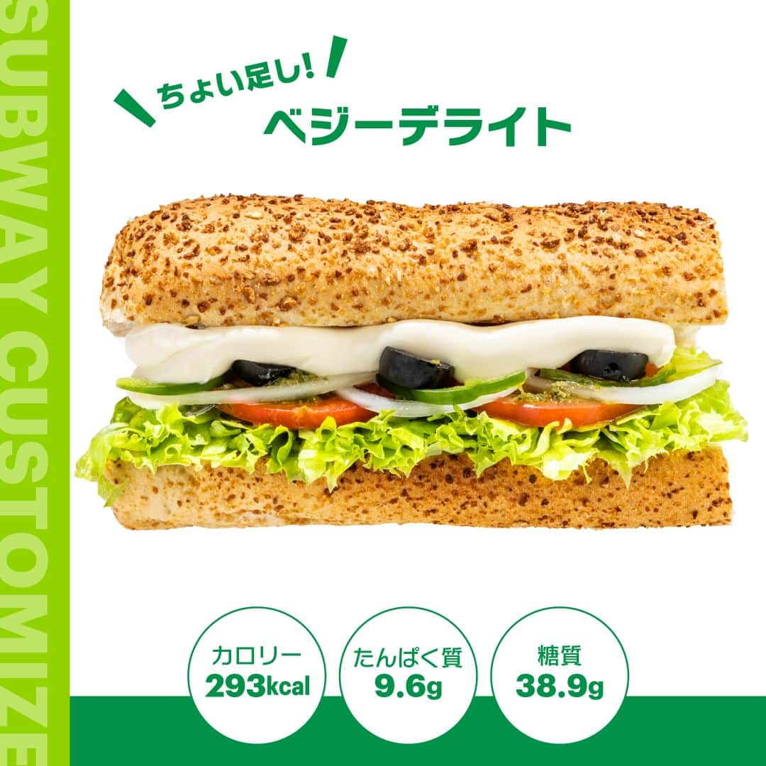 サブウェイのインスタグラム：「. ／ 食べたくなったよ✋って人は コメントに「🥪」の絵文字で教えてね😆❗ ＼  クリームタイプチーズをちょい足し❗ ブルーチーズのコクを感じるベジーデライト🥬🍅🥪  ためしてくれた人は… 「#サブウェイカスタム」で投稿して教えてね🫣💕  #サブウェイカスタム #サンドイッチ #ベジーデライト #チーズ」