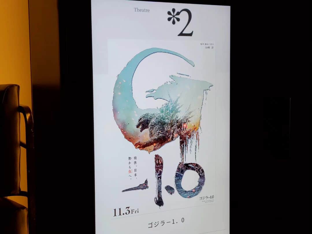 松本康太のインスタグラム：「映画『ゴジラ-1.0』  戦後間もない日本。戦争によって焦土と化し、なにもかもを失い文字通り「無（ゼロ）」になったこの国に、追い打ちをかけるように突如ゴジラが出現するのです！　  凄く良かったです！ぜひ劇場でゴジラを体感してほしいです(^o^)v　  #映画#ゴジラマイナスワン#戦争#日本#ゴジラ#godzilla#レギュラー松本#あるある探検隊」