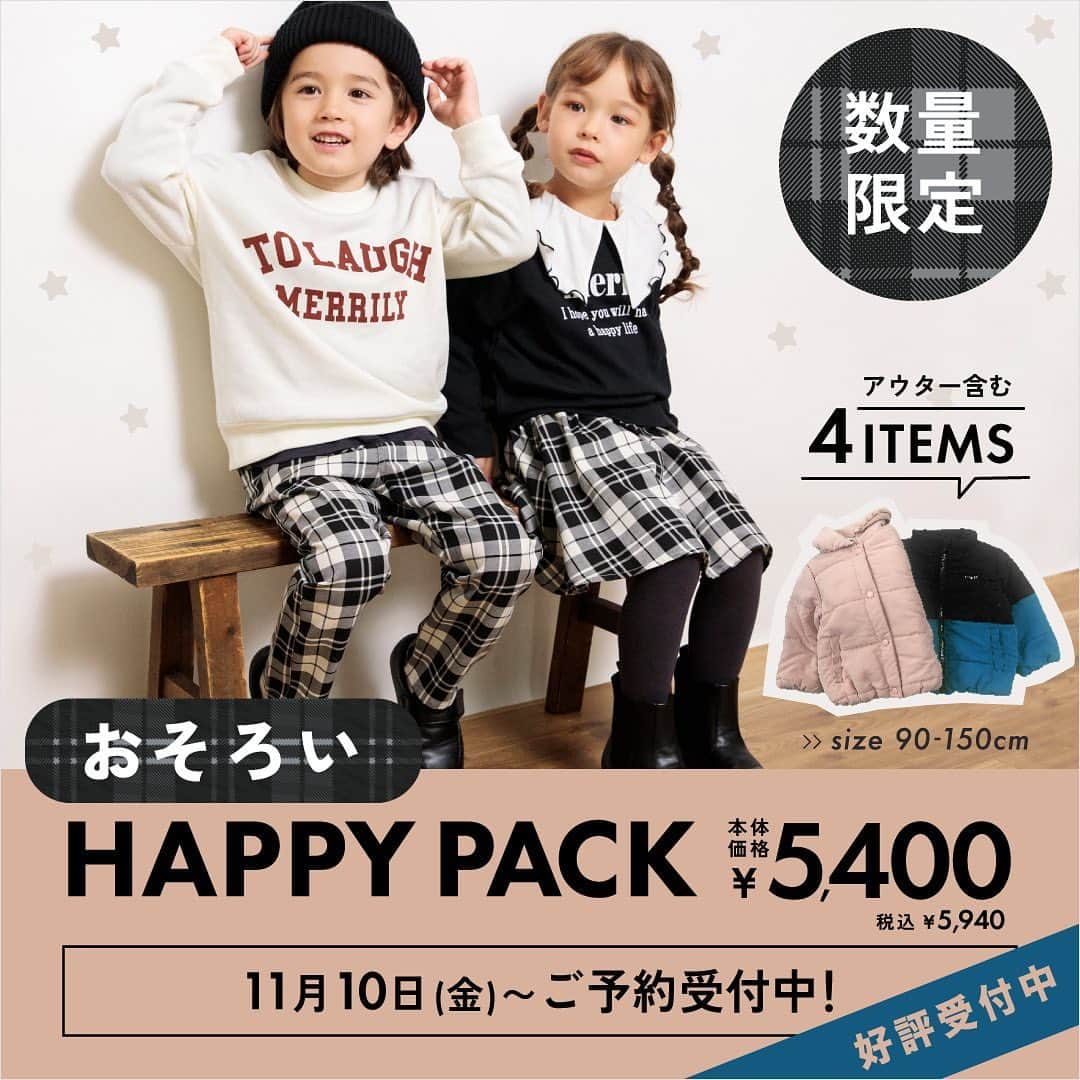 branshesのインスタグラム：「数量限定!! ⁡ 本日11/10（金）〝おそろいHAPPY PACK〟ご予約START!!✨ ⁡ 来週から最低気温1ケタ台になるみたい☃️🧶 「お得に・可愛く・まとめて」ゲット！♡ ⁡ HAPPY PACKはアウター含む4ITEMSで まるっとコーデが完成しちゃう！ ⁡ さらにお子さまの体操着入れやショッピングバッグなどにも使える大容量のBIG巾着付き◎  ￣￣￣￣￣￣￣￣￣￣￣￣ 🎁BOYS/GIRLS ・アウター含む計4点/税込¥5,940 ・size 90cm〜150cm ・大容量の巾着バッグ付き ＿＿＿＿＿＿＿＿＿＿＿＿ ⁡ ご兄弟やお友達とおそろいも楽しめます🥰 ⁡ 好評受付中のHAPPY PACKは数量限定なので気になる方はお早めに👀📢 （店舗で受け取りまたはご自宅配送を選択可🚚） ⁡ ⁡ ⁡ ⁡ #branshes #ブランシェス #instafashion #キッズコーデ #キッズファッション #キッズペア #子供服 #童装 #子供服通販 #親子コーデ #子供のいる暮らし #親バカ部 #家族写真 #子育て #子育てママ #こどもと暮らす #ママさんと繋がりたい #おでかけコーデ#こどもふく#女の子ママ#男の子ママ#おそろい#ハッピーパック#キッズおそろい#ハッピーバッグ#アウター#キッズアウター#キッズギフト#キッズ冬コーデ」