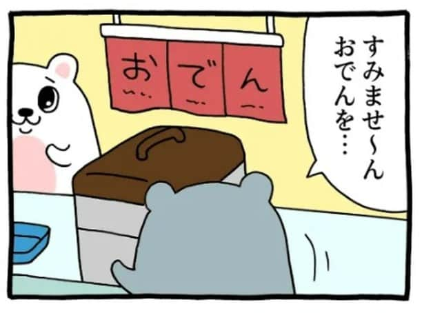 タウンワークのインスタグラム：「. キューライスさんの描く連載マンガ🎨最新話☺️🎉 . 『 とても怖がり！ プルサワ　第9回 』 . 続きは @townwork_official のプロフィールにあるリンクから読めるよ👀✨ . #キューライス(@qrais_sukiusagi) #プルサワ #ネズミダくん #砂岡さん #チベスナ #チベットスナギツネ #スキネズミ #スキウサギ #instacomic #漫画 #4コマ #絵日記 . #バイトはタウンワーク #タウンワーク #タウンワークマガジン #バイト #アルバイト」