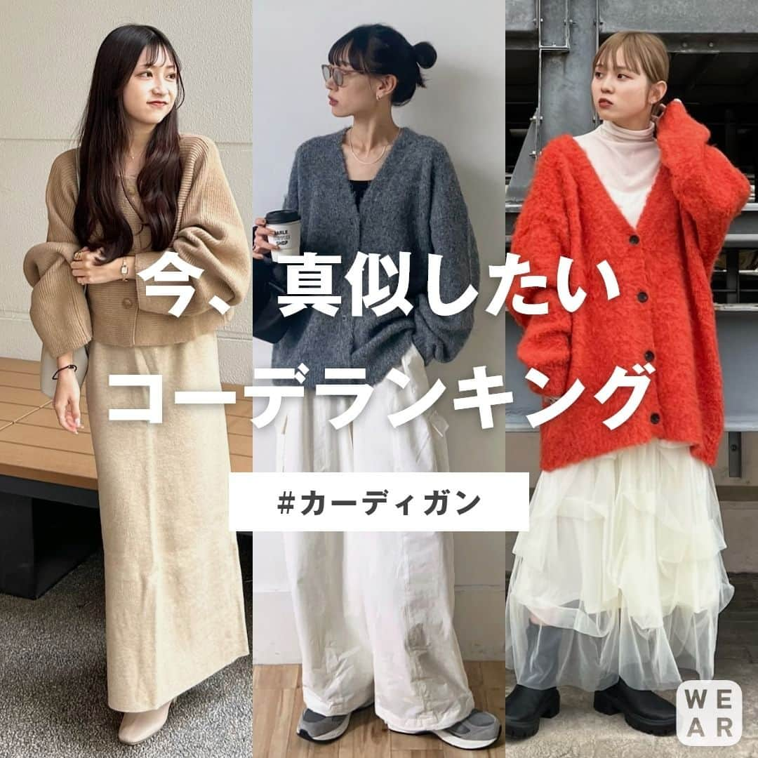 WEARのインスタグラム