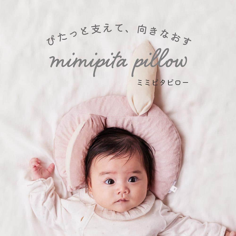 10mois(ディモワ) web shopのインスタグラム：「向き癖を優しくケアするベビー用まくら 「mimipita pillow ミミピタピロー」  一方向を向きがちな赤ちゃんの頭に、 まくらの耳の部分を挿し込むことで向き癖防止のサポートに。  特殊な面テープ生地を使用することで、 耳がまくらに本体にくっつくため 赤ちゃんの寝ている間の動いてもずれなくて安心です。 中芯に新素材「ソフティル」を使用し、 へたりにくく もっちりとしたマシュマロのような柔らかさを実現しました。 赤ちゃんの頭に心地よくフィットします。  動物のかおつきデザインは可愛らしく出産祝いのギフトにもおすすめです。  商品詳細はプロフィールURLから オンラインストアへ @10mois_official ┄  #ディモワ #赤ちゃんのいる暮らし #出産祝い #ベビーグッズ #ベビー用品 #ベビーギフト  #絶壁頭 #向きぐせ #反り返り #絶壁 #斜頭 #赤ちゃん #向き癖 #頭の形 #令和４年ベビー #令和5年ベビー #新生児 #子育てママ #0歳 #育児の悩み #初ママ #産後 #赤ちゃんの発達 #赤ちゃんの成長」