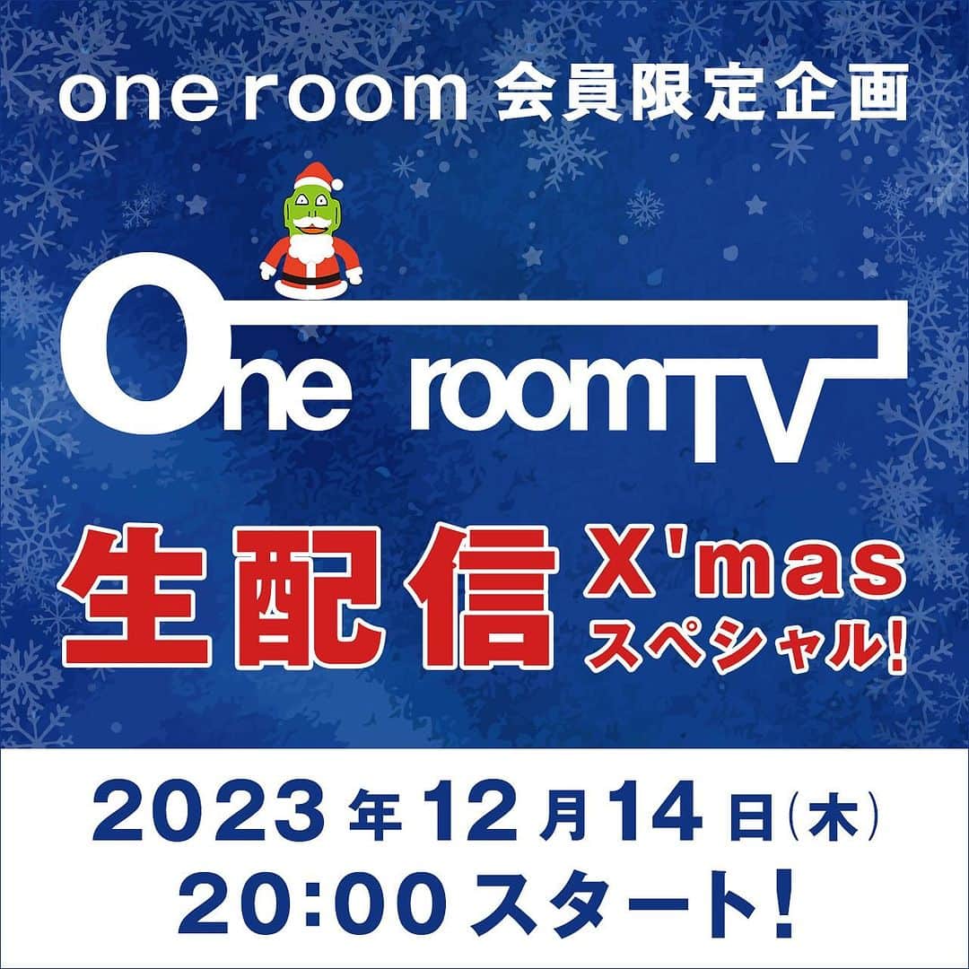 back numberのインスタグラム：「back numberオフィシャルファンクラブ「one room」会員限定🔑『one room TV 生配信X’masスペシャル！』  12月14日(木)20時〜実施決定🎄  詳細は後日、公式サイトにて発表します。  #backnumberクリスマス」