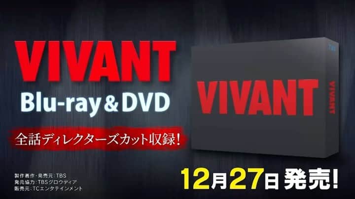 VIVANTのインスタグラム：「🔖おしらせ Blu-ray&DVDの特典映像詳細が決定しました📀 特典映像は合計4時間超えの大ボリューム👀 85分のオリジナルメイキングやインタビュー集など舞台裏をたっぷり公開🔥 #VIVANT をさらにご堪能いただけること間違いなしです🐈‍⬛✨」