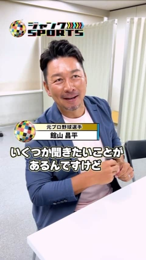 フジテレビ「ジャンクSPORTS」のインスタグラム