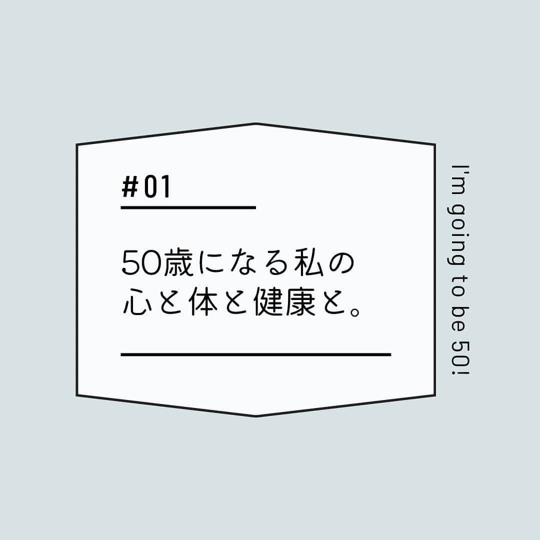 坪田あさみさんのインスタグラム写真 - (坪田あさみInstagram)「30歳になる時も40歳になる時も いろんな意味でうれしい気持ちの方が大きかった。 仕事もプライベートも20代の不安定さから脱して、 安定感や余裕が増している感覚があったから。 ポジティブな気持ちの方が勝っていたわけです。  でも今回の節目はちょっと違う。 なぜなら更年期がやってくるから！　  多くの女性は50歳前後で閉経すると言われていて、 その前後５年に当たる45歳から55歳は更年期。 それによって起こる様々な不調を更年期障害という言い方をします。  妊娠中につわりがある人とない人がいるように、 更年期障害があるかどうかは人によって色々。 来月50歳を迎える私は、今のところ心身ともに安定しているのだけれど、 今後の女性ホルモンの乱高下でどう変化するかはわかりません。  そこで、ここ最近、私は自分の心と体の安定のために、 色々なことを「習慣化」させようとしています。  仕事を通してこれまで取材して良いと聞いたことや、 周りの先輩方の実体験から学んだこと、 また自分で調べて気になっていたものなど、 これまで後回しにしていたことを習慣化させようとしています。  同世代の方とは色々な情報（おすすめなど）を 共有できたら嬉しく、 また若い世代は、誰にでも訪れる更年期世代に備えて、 「そうなのねー」ぐらいに見ていただければと思います。  前置きが長くなりました。 それでは、まず第一回です。  ♯1  年1回のレディースドックは美容院感覚で。  先月、クレアージュ東京レディースドッククリニックにお声がけいただき 「YOU健診」と言うものを受けてきました。 もちろんこれまでも子宮頚がん、乳がん検診などはしてきましたが、 更年期世代に投入したことで 普段の検診に加えて、自分の現状を把握するために受診しました。  こちらのクリニックの「YOU 健診」は、 ３つのがん（乳がん、子宮がん、大腸がん）に加えて、 子宮内膜症、子宮筋腫など女性特有の病気をまとめて検査することができます。  私はオプションで鉄代謝検査、女性ホルモン検査もプラスしました。 骨密度などの検査も良いと思いますが、私は少し前にこの検査して とってもよい成績だったので、今回はパスしました。  オプションは他にも色々あるので、 ご自身で気になるものを組み合わせると良いかと思います。  私がこちらのクリニックでとても良いと思ったところは、 何かのついでに立ち寄れる便利な立地、 ラグジュアリーで快適な空間、 そして検査そのものがとってもスピーディなこと。  検査は毎年のことで習慣にしたいからこそ、 受診自体がストレスなく、パッと気軽に予約して、 さらに継続的に受診できることが大事だと思うのです。  行くこと自体で気が重くなったり、 先延ばしにしない場所であることがとても重要。  その点こちらのクリニックは、 女性専用の空間だから、快適そのもの。  場所も便利な有楽町駅すぐだし、 ゆったりとした受付やパウダールーム、着替えのロッカー、 待合室の洗練された空間など、 まるでホテルのような快適さで、 病院に行く時に抱く、少し気が重くなる感じが一切ありません。 検査後はお土産のドリンクとスイーツまでありました☺️  もちろん先生も看護師さんもスタッフもみなさん女性。  これまで他の病院などでこうした検査は受けてきましたが、 それらと比べても快適度がとても高かったと思います。 仕事と仕事の空いた時間に、パッと受けに来られるぐらいです。 （終わった後のぐったり感もありませんでした）  そして受診後1ヶ月以内に検査結果が郵送で送られてきます。 私の結果は特に大きな問題もなく、 とりあえずひと安心できました。  普段の人間ドックなどでも、もちろん女性検診を オプションで付けられますが、 やはり男性の先生に当たることもありますし、 その他の検診とは違うデリケートな部分があるので こうした心身ともに安心できる場所を持っておくことは、 とても重要だなと思いました。  気になった方はよかったらチェックしてみてください。 誕生日前後に行くなど、検査は習慣化させたいですね。  #日々のこと #更年期世代  #レディースドック #クレアージュ東京レディースドッククリニック #pr @creagetokyo_ld #50歳になる私の心と体と健康と」11月10日 18時14分 - asamit1201