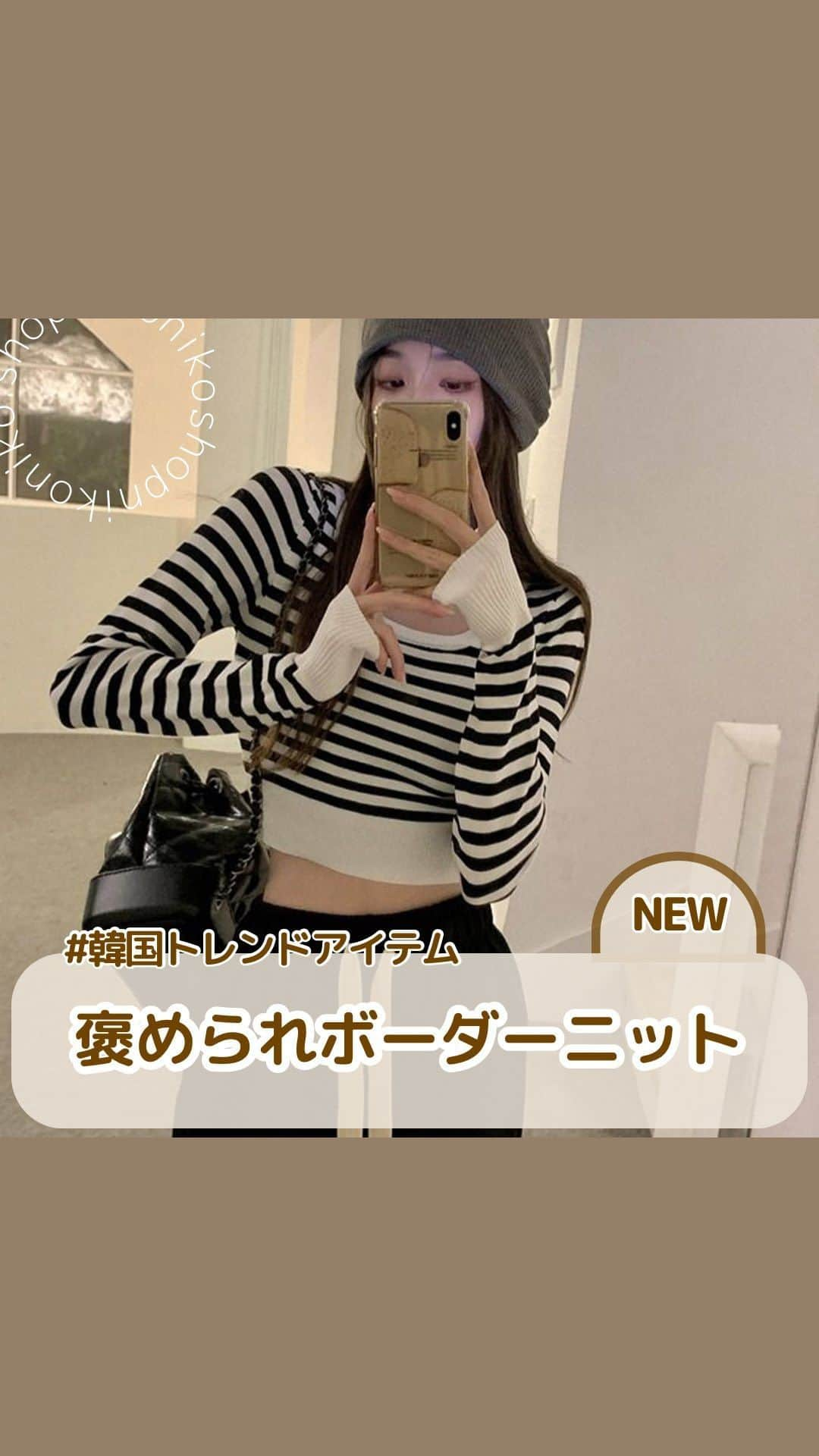 ショップにこにこのインスタグラム