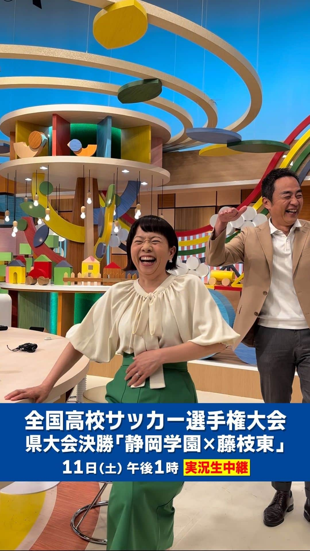 静岡第一テレビのインスタグラム