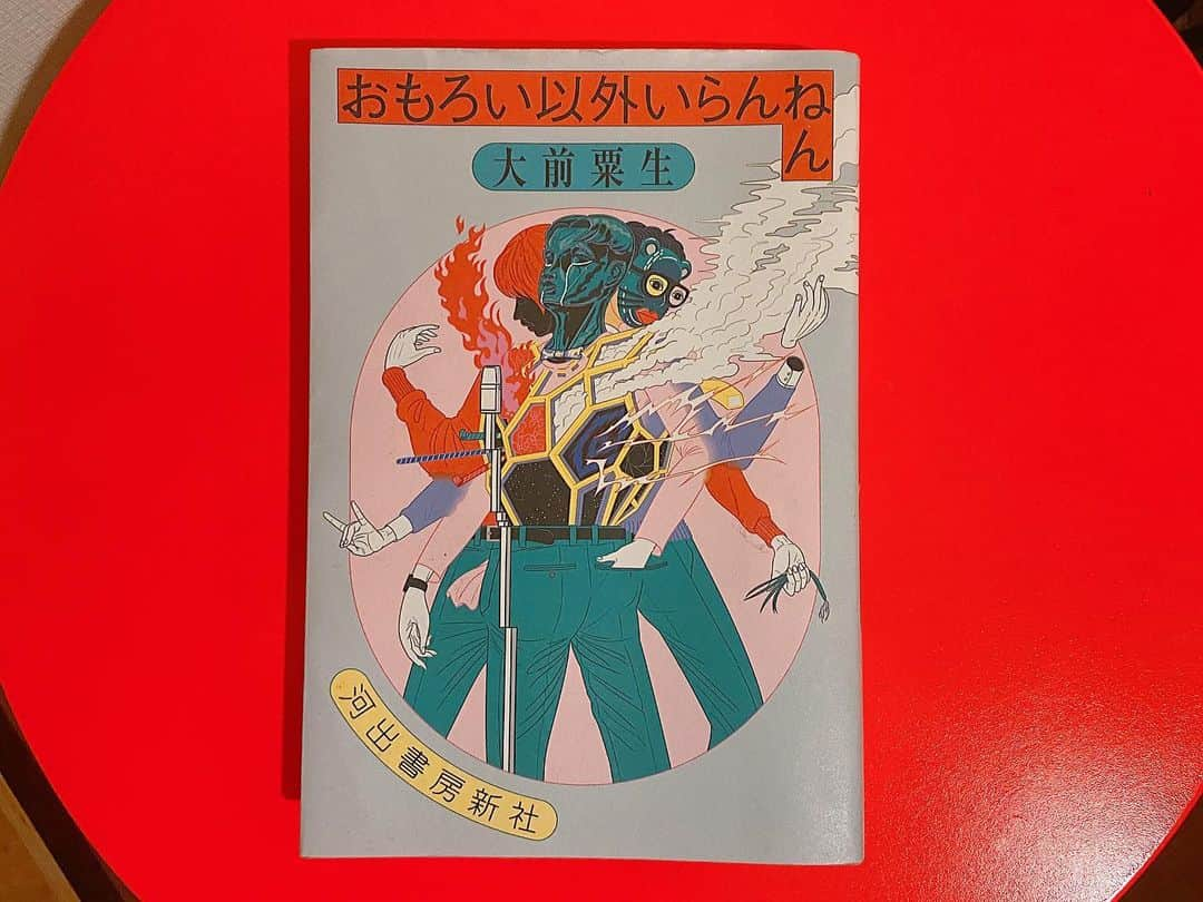 菅原沙樹のインスタグラム：「読書の秋📕 タイトルに騙されて軽い気持ちで読んだら全然そんなんじゃなかった。 価値観のアップデート、と言えば聞こえはいいけど、そんな簡単な事ではないと思う。けど、とっても単純な事のような気もしてる。 #おもろい以外いらんねん #大前粟生」