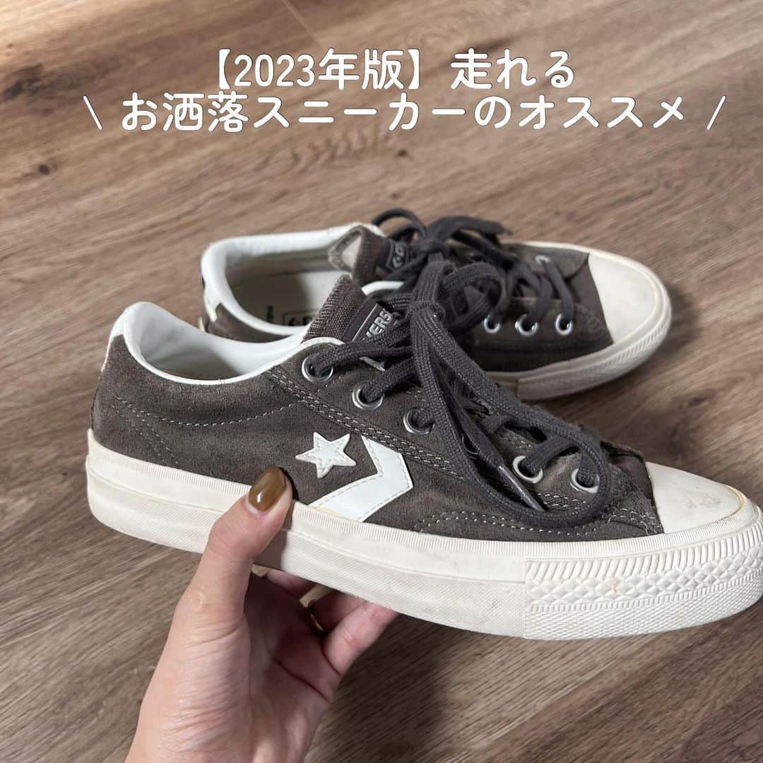 SHEL'MAGのインスタグラム：「【2023年版】走れるお洒落スニーカーのオススメ ━━━━━━━━━━━━━━━ スニーカーコーデが定番となった今、シンプルでオーセンティックなデザインからカラーや形が個性的なものまで様々。  そんな中、まだシンプルな白スニーカーしか持っていない方も多いのでは？  この秋冬のお供にするスニーカーに悩んでるなら、ショップスタッフのデイリースニーカーを参考にしてみて。 ━━━━━━━━━━━━━━━ #SHELTTERWEBSTORE  #SHELMAG  #ショップスタッフ  #秋スニーカー」