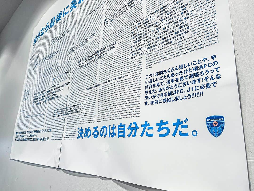 横浜FCさんのインスタグラム写真 - (横浜FCInstagram)「明日はアウェイサガン鳥栖戦。  皆さんからいただいた応援メッセージは約450件。  本日からクラブハウス内に掲示しています。  一つひとつの想いを受け取った選手たち。  残り3試合、Ｊ１残留へ向けて明日もともに戦いましょう。  #yokohamafc #横浜FC #Jリーグ #JLEAGUE #HAMABLUE」11月10日 18時31分 - yokohamafc_official