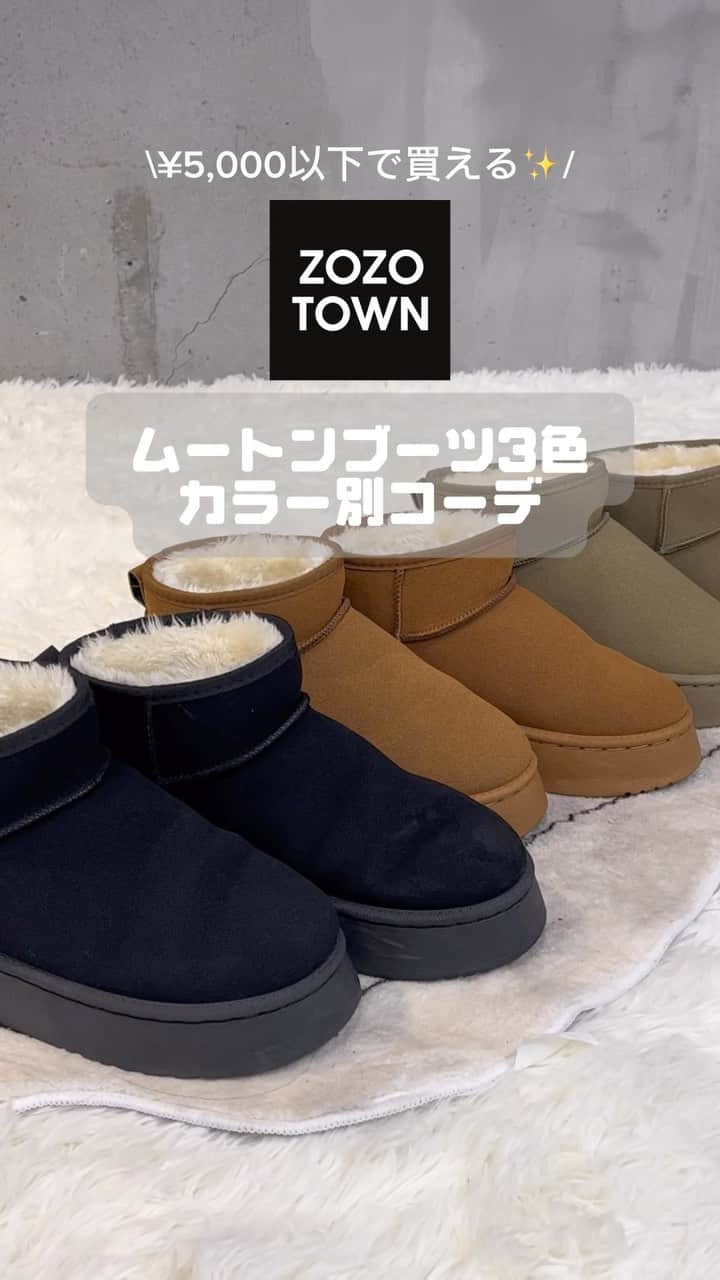 のインスタグラム：「Ne/Flimで11.22に発売するムートンブーツ🫶🏻  ✴︎Mouton Short Boots✴︎ [price] ¥4,995 [color] BLACK CAMEL GRAY [number] NM1927  ＃韓国ファッション #韓国コーデ#シズニルック #kpopfashion #zozotown購入品 #zozotownおすすめブランド #zozotown #ムートンブーツコーデ #ムートンブーツ #渡韓コーデ」