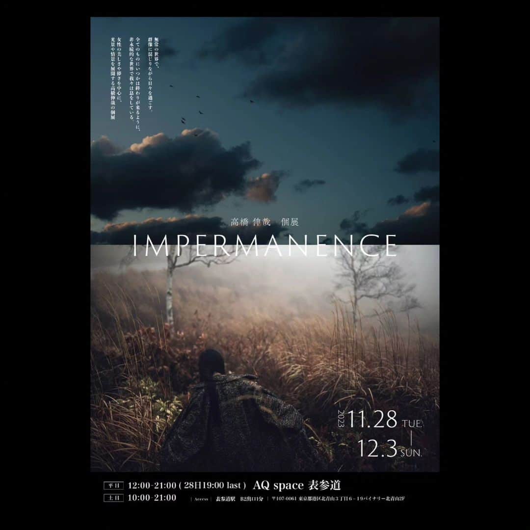 高橋伸哉のインスタグラム