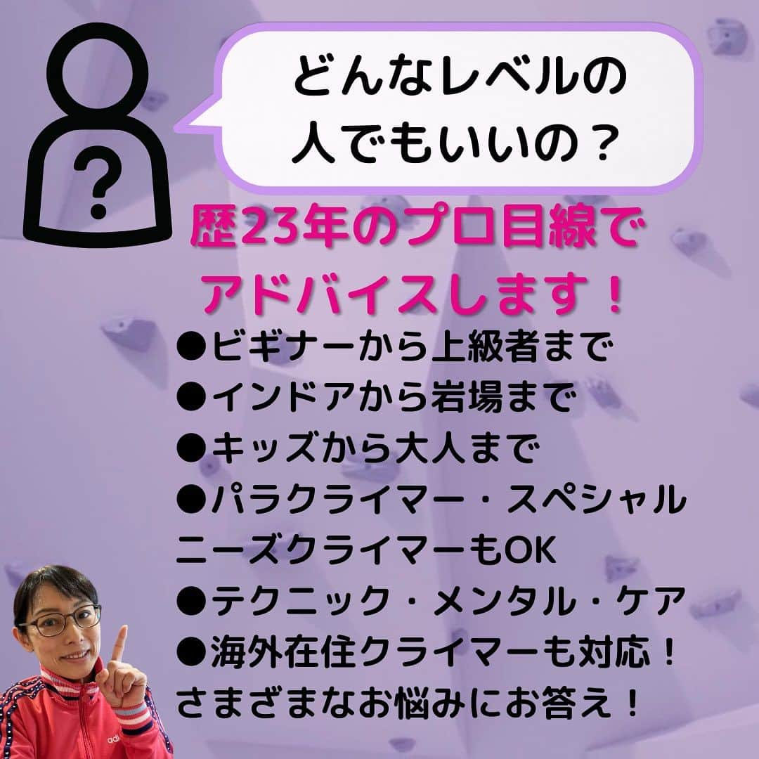 尾川とも子さんのインスタグラム写真 - (尾川とも子Instagram)「ボルダリングかるた  かるた形式のプチアドバイス！  皆さんにも、もし思いついたら、【ら】で始まるボルダリングかるたをコメントして参加していただければ嬉しいです🤗  ライフスタイルの中で取り入れられるトレーニングはレッスンで！  🍎オンラインレッスン、オフラインレッスンもやっています！ お申し込みはプロフィールのリンクから🤗  #ボルダリングかるた  #尾川とも子　#ボルダリング　#クライミング　#ボルダー　#スポーツクライミング　#解説　#プロクライマー　　 #ボルダリングレッスン　#ボルダリングオンライン　#名古屋」11月10日 18時45分 - ogawatomoko_bouldering