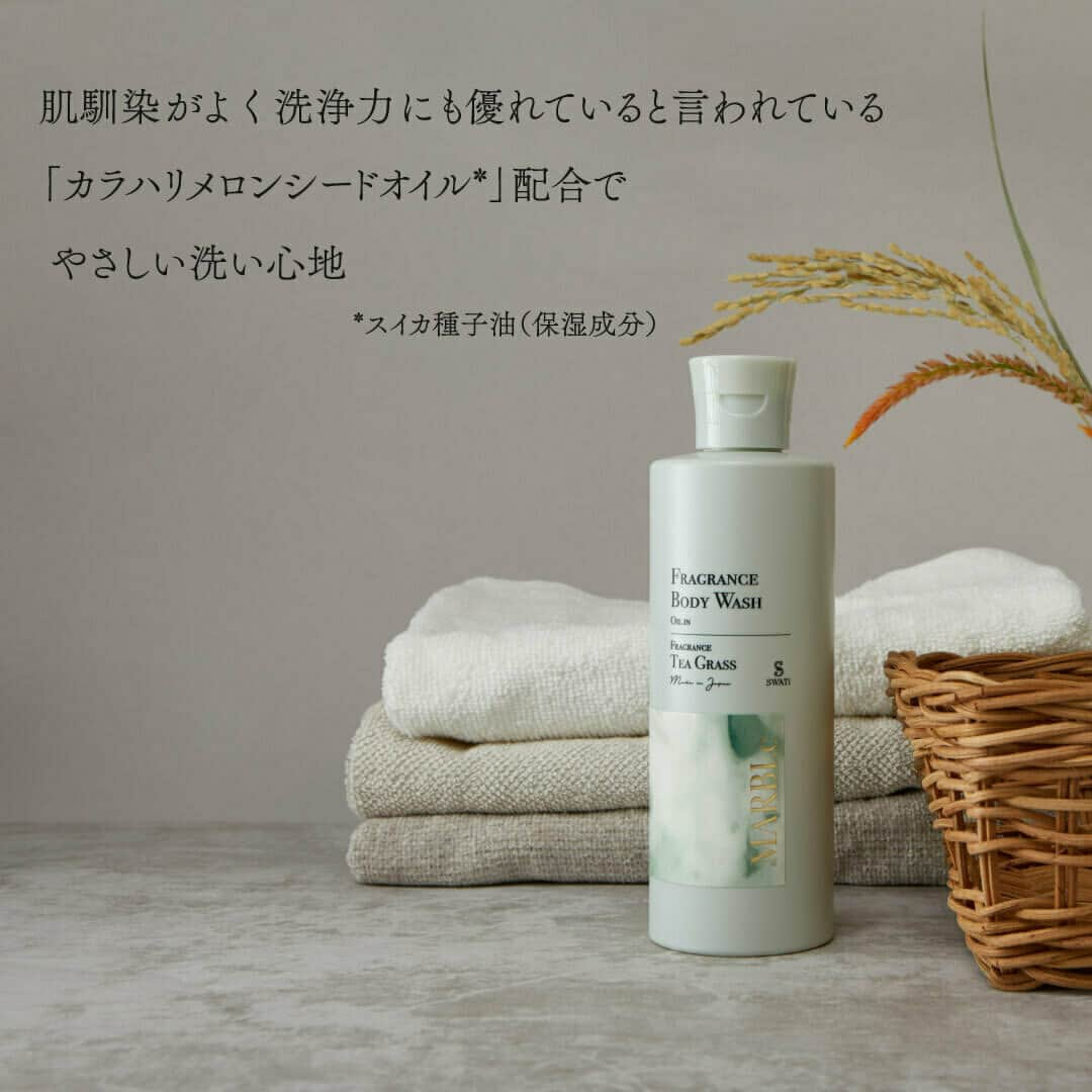 SWATi Officialさんのインスタグラム写真 - (SWATi OfficialInstagram)「マイルドな泡でしっとり潤う🫧  10月20日に発売した「FRAGRANCE BODY WASH」 潤いと同時に贅沢な香り広がるボディウォッシュ🛀 至福のバスタイム...ぜひ試してみてください♪  ＝＝＝ ◆FRAGRANCE BODY WASH◆ （フレグランスボディウォッシュ） 300 g 販売価格：2,750円(税込)  ANISE JASMINE（アニス ジャスミン）の香り TEA GRASS（ティー グラス）の香り ＝＝＝  📍F.roomオンラインストアからご購入いただけます。 @f.room_official  📍取扱店舗はプロフィール欄のリンクからご確認いただけます。  #MARBLe #マーブル #スワティーマーブル #SWATi #スワティー #ボディケア #ボディウォッシュ #ボディソープ #美肌ケア #美容 #保湿 #保湿ケア #新商品 #新発売 #バスタイム #バスグッズ #フレグランス #サスティナブル #ライフスタイル #ギフト #プレゼント #プレゼントにおすすめ」11月10日 18時48分 - swati_official