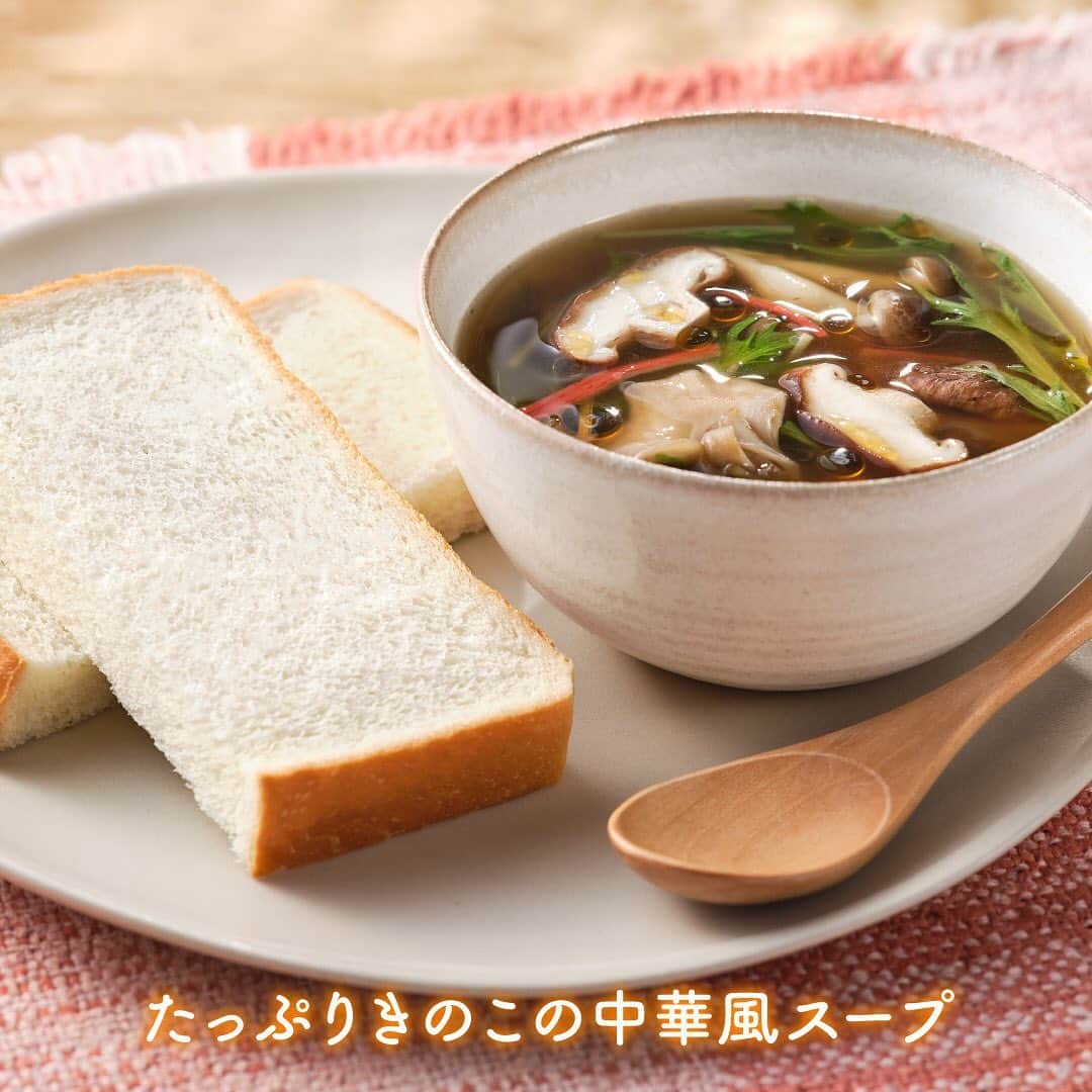ヤマザキッチン公式アカウントさんのインスタグラム写真 - (ヤマザキッチン公式アカウントInstagram)「#ヤマザキッチン 【ヤマザキッチンのあったかスープレシピまとめ】 今年ももう11月👀 肌寒い日が増えてきましたね🍃 今の季節にぴったりの、ほっこり温まるスープレシピはいかがですか✨ ヤマザキッチンのまとめ記事でご紹介しているので、お好みのパンと一緒にお楽しみください☺  詳しいレシピはヤマザキッチンのサイトTOPの「パンと食べたい♪あったかスープまとめ」バナーから覗いてみてくださいね😋  ▽パンを楽しむレシピがいっぱい！ ヤマザキパン公式レシピサイト「ヤマザキッチン」 プロフィールからリンクできます。 @yamazakitchen_official  #スープレシピ #朝食 #昼食 #夜食 #ヤマザキパン #山崎製パン #ヤマザキ #レシピ #パン #パンレシピ #パンスタグラム #クッキングラム #おうちごはん #食パンアレンジ」11月10日 18時50分 - yamazakitchen_official