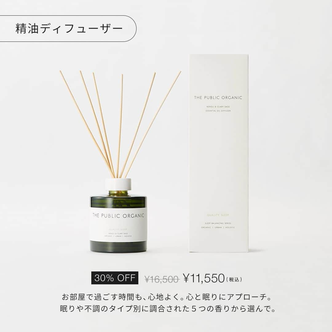 THE PUBLIC ORGANICさんのインスタグラム写真 - (THE PUBLIC ORGANICInstagram)「【期間限定】HOLIDAY GIFT CAMPAIGN 🎁  大切なあの人へ、香りのギフトを贈ろう🕯  心と身体をときほぐす 忙しかった日々からほっと一息。  使うほど自然と深呼吸したくなる ホリデーシーズンにぴったりのアイテムが この季節だけの特別価格になって登場！  大切なあの人へのギフトや 自分へのご褒美にいかがでしょう🤍  ━━━━━━━━━━━━━━━━━━━━━━━━━━ [公式オンラインストア限定] HOLIDAY GIFT CAMPAIGN🕯✨ ━━━━━━━━━━━━━━━━━━━━━━━━━━  【内容】  ＼ 精油ピローミスト​＆ディフューザー​が30％OFF ／ 心と眠りにアプローチする精油ピローミストとディフューザーが特別価格に  ■精油ピローミスト​ 各種 　3,080円（税込）→ 2,156円（税込）  ■精油ディフューザー​ 各種 　16,500円（税込）→ 11,550円（税込）  ＼ ご購入金額2,500円（税込）で送料無料 ／ 期間中、2,500円（税込）以上ご購入いだたいた方は「送料無料」！  ※割引クーポンをご利用の場合は、割引適用後のご購入金額が2500円（税込）で送料無料となります  【期間】 2023/11/10（金）～12/20（水）  ............​  #THEPUBLICORGANIC #ザパブリックオーガニック  #精油の力で強く美しく ............​  #精油ディフューザー #精油ピローミスト ............​  #オーガニックコスメ #特別価格 #キャンペーン #送料無料 #精油美容 #精油 #精油の力 #香りのある生活 #セルフケア #エッセンシャルオイル #ルームスプレー #ピローミスト #おすすめギフト #プレゼントにおすすめ #ギフトにおすすめ #贈り物にオススメ #ホリデーギフト #クリスマス #クリスマスプレゼント #クリスマスギフト #ディフューザー #ルームフレグランス」11月10日 18時50分 - thepublicorganicofficial