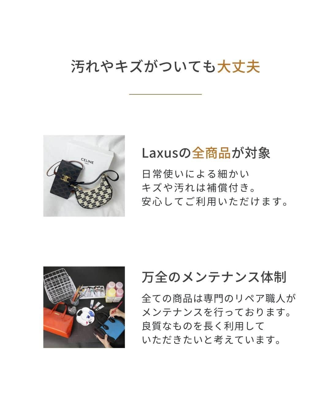 Laxus-ラクサスさんのインスタグラム写真 - (Laxus-ラクサスInstagram)「ラクサスのサービスについてご紹介👜  Laxus(ラクサス)は、ブランドバッグが交換自由でレンタルできるサービスです。  ≫バッグを買う前にお試し ≫色んなブランドバッグを使ってみたい ≫コーデをワンランクUPしたい ≫TPOに合わせてバッグを使い分けたい  などなど、様々なシーンでご利用いただけます🛩  １つのバッグを使い続けることも、自由に交換することもできます。  米国・日本で200万ダウンロード達成✨  詳しくは @laxus__official のプロフィールから無料アプリをDL✔️  _  ▶︎投稿を「保存」してラクサスアプリ内で画像検索📎  ▶︎もっと色々見たい！という方は「いいね」で応援❤︎ _  ※キャンペーンや価格は変更または終了の可能性があります。詳しくはアプリで最新の情報をご確認ください。」11月10日 19時00分 - laxus__official