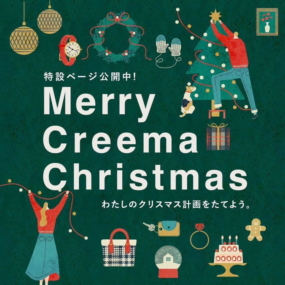 Creemaさんのインスタグラム写真 - (CreemaInstagram)「「Merry Creema Christmas　わたしのクリスマス計画をたてよう。」 クリスマス特設ページ、オープン！🎉  数年ぶりの、思いっきり楽しめるクリスマスがやってきます。 大切なあの人に贈るギフト探しに専念する、こだわって部屋の飾りつけをする、1年頑張った自分に「おつかれさま」のご褒美を考える…… 今年のクリスマスをどう過ごそうか考えるこの時間も、あたたかくて、心躍るものです。 早速いまから準備を始めて、クリスマスの尊い時間をあなた色に染めていきましょう。  特設ページは、ホーム画面のプロフィール下ハイライトから飛べます🎄 ▶https://lp.creema.jp/special/christmas2023  #クリスマス #クリスマス準備 #クリスマスインテリア #クリスマスギフト #クリスマスプレゼント #ご褒美 #Creema #handmade #クリーマ #ハンドメイド」11月10日 19時00分 - creemajp
