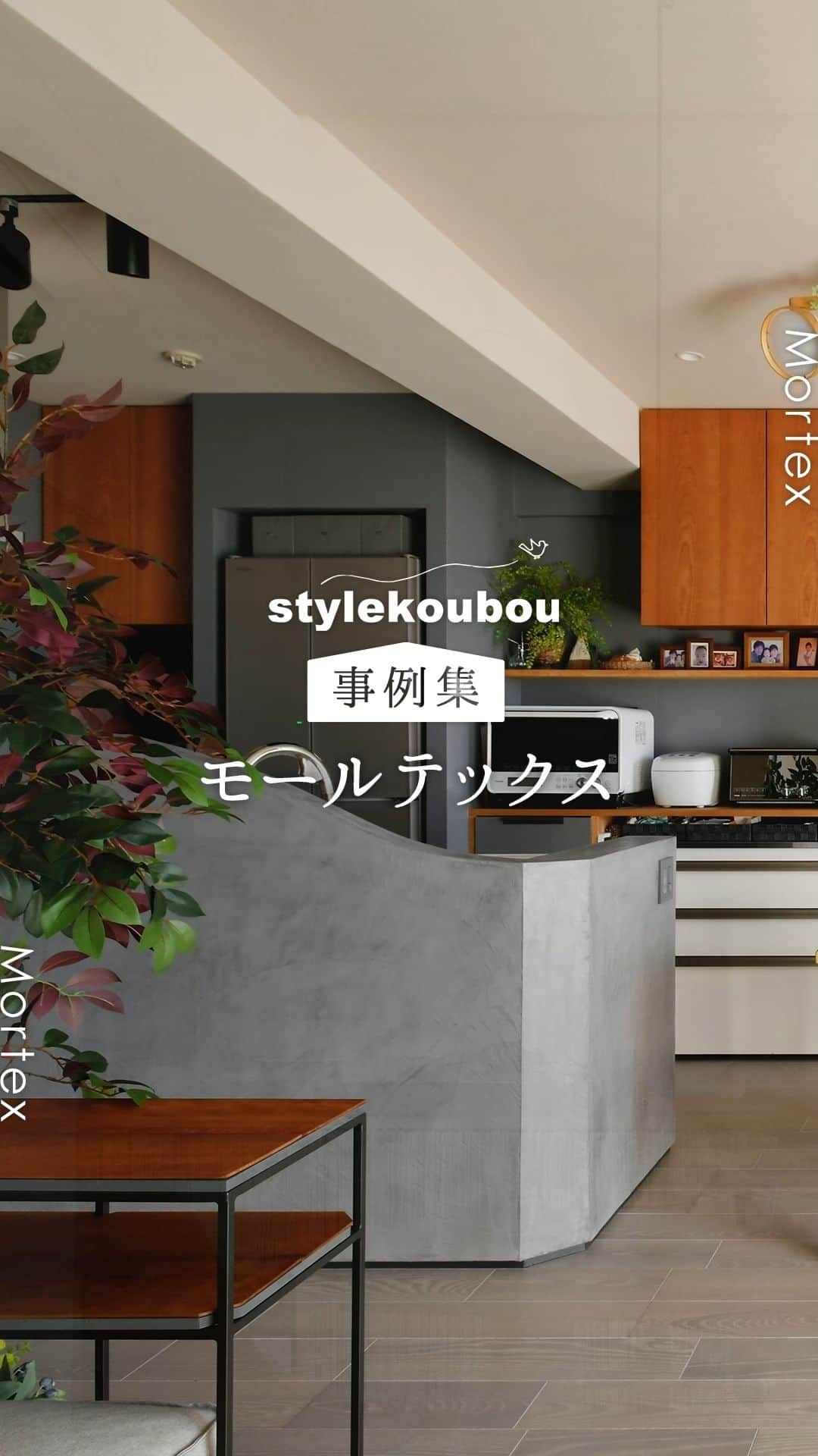 スタイル工房のインスタグラム
