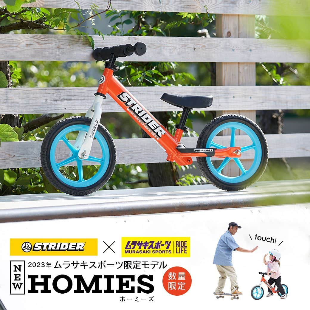 striderjapanのインスタグラム：「ムラサキスポーツ限定モデル「HOMIES（ホーミーズ）」が数量限定発売！ 11月17日から発売！  ============== STRIDER × MURASAKI SPORTS 「HOMIES（ホーミーズ）」 ==============  子育てに追われる中、仲間と遊ぶ時間を諦めるのではなく、 子ども同伴で楽しむ「仲間とする子育て」をコンセプトに制作されたスペシャルな1台！ フレームカラーには陽の当たる場所をイメージしたマンダリンオレンジ、 ホイールカラーは雲⼀つない⻘空のようなターコイズブルーを採用。  気の合う仲間と家族が集まり共に楽しむフィールドを表現しています。 「ホーミーズ」モデルは、気の合う仲間と家族が集まり共に楽しむ遊びのシーンを生み出します。 【HOMIES（ホーミーズ）購入特典｜数量限定】 本製品を購入するとポケットストライダーがもらえます！  #クリスマスプレゼント #クリスマス #ストライダー #ストライダーデビュー #striderbike」