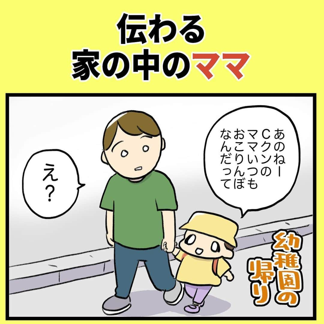 もすのインスタグラム：「ウガガ(オワタ  #幼稚園生 #子供のいる暮らし #子育て #育児漫画 #エッセイ漫画 #まんが #4歳 #本性 #つつぬけ #ママリラボ」