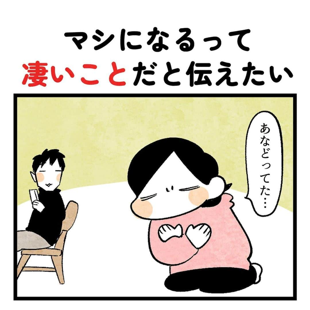 ちひろのインスタグラム：「#PR またもやVIAGEさんのPRレポ漫画を描かせてもらえることになりました！  ・ 継続利用してみての感想です。 お風呂入る前の鏡チェックで、良い感じになってることを確認！ 1年前、断乳後まじで悲しいまでに崩れたので、嬉しい… ・ 引き続き使い続けて、バストケアがんばる…！ カラー14種類もあるのに黒２・ピンク１しか持ってないので、次は気分が上がるカラー揃えたいと思います。 ・ 前回に引き続き、今回もキャンペーンを組んでくれたので、購入考えてる方はこれを機に是非！ ・ 今回もストーリーでの質問受付行います！ ハイライト『VIAGE』チェックしてみてくださいね〜 ・ #VIAGE #ナイトブラ #PR」