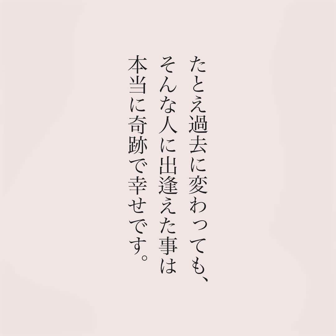 カフカさんのインスタグラム写真 - (カフカInstagram)「.  たとえ過去に変わっても、 大事にしたい想いがある。  #言葉#ことば#気持ち #想い#恋愛#恋#恋人 #好き#好きな人 #幸せ#しあわせ #会いたい#日常#日々　 #出会い#出逢い#大切  #運命の人 #女子#エッセイ#カップル　 #言葉の力  #大切な人 #大好き #運命」11月10日 19時18分 - kafuka022