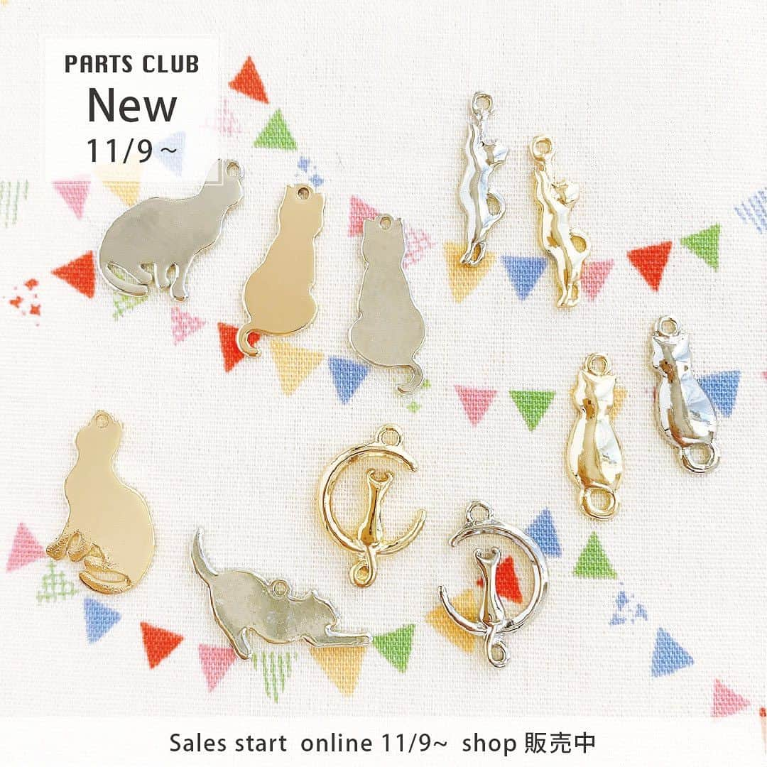 パーツクラブ Partsclub 公式アカウントのインスタグラム：「♡ 《New arrival》 全店舗：販売中 オンラインショップ：販売中 ⁡ ねこモチーフのパーツに新商品登場！自由気ままに動き回るねこの姿を切り取ったようなメタルチャーム・つなぎパーツです。 小ぶりでシンプルなので普段づかいのアクセサリーにもぴったり！さりげない部分にかわいい猫ちゃんを取り入れることができます。 ⁡ ⁡ ⁡ ━━━━━━━━━━━━━━━━ ※商品の入荷状況、お取り扱いは店舗により異なります。ご利用の店舗に直接お問い合わせ下さい。 ━━━━━━━━━━━━━━━━ #partsclub #handmade #accessory #パーツクラブ公式アカウント #パーツクラブ #グランプレール #クリスマスモチーフ #ねこ #メタルパーツ #ハンドメイド @partsclub_official」