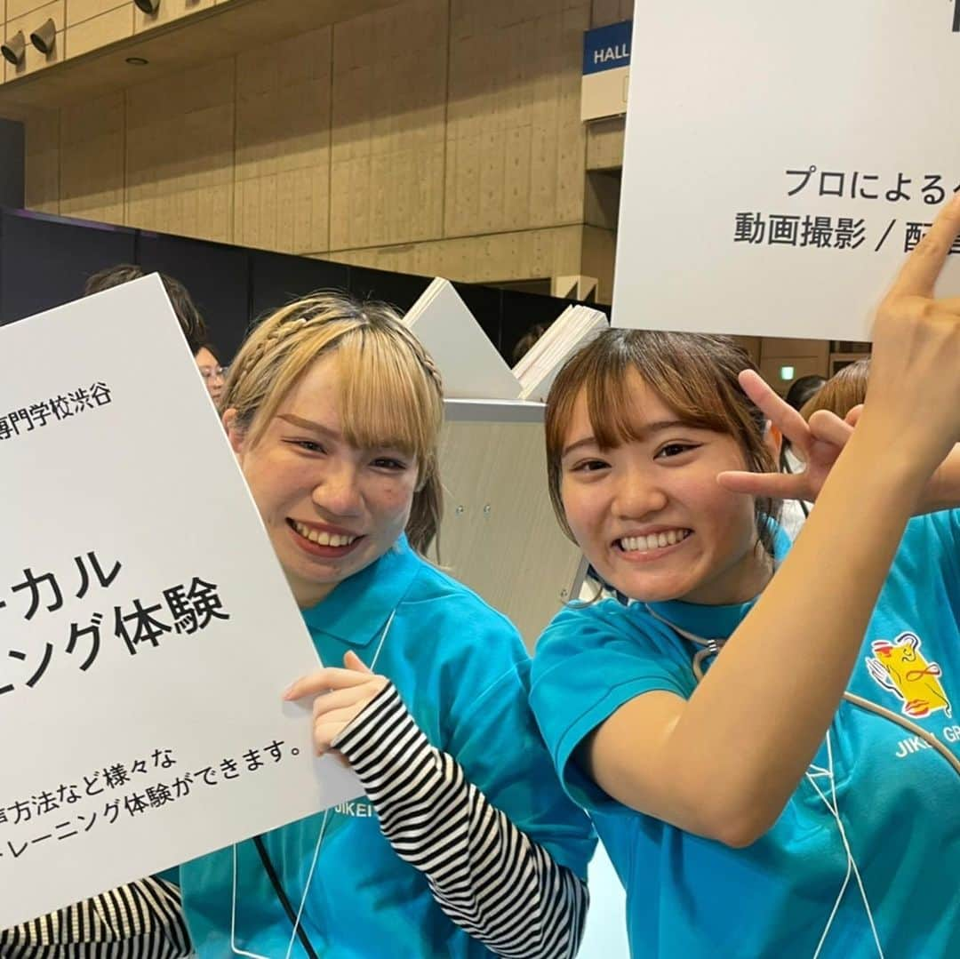 東京フィルムセンター【公式】さんのインスタグラム写真 - (東京フィルムセンター【公式】Instagram)「「JIKEI COM Game & e-Sports SHOW」と「職業体験フェスタ2023」がいよいよ本日開幕しました！！  「JIKEI COM Game & e-Sports SHOW」では、未来のコンテンツを担う学生達が産学連携という実践教育の場で作り上げた作品・パフォーマンスを今年も多数展示いたします。  「職業体験フェスタ2023」では、滋慶学園で学べる ５００種類のお仕事大集結して「人気の業界＆体験イベント」に参加できます。 日本最大の職業体験イベントになります！  明日も開催予定ですのでぜひお越しください！！  【詳細】 日程◆11月10日（金）11日（土） 場所◆幕張メッセ　国際展示場 展示ホール1 〒261-0023 千葉県千葉市美浜区中瀬２丁目１」11月10日 19時41分 - fc_tokyo