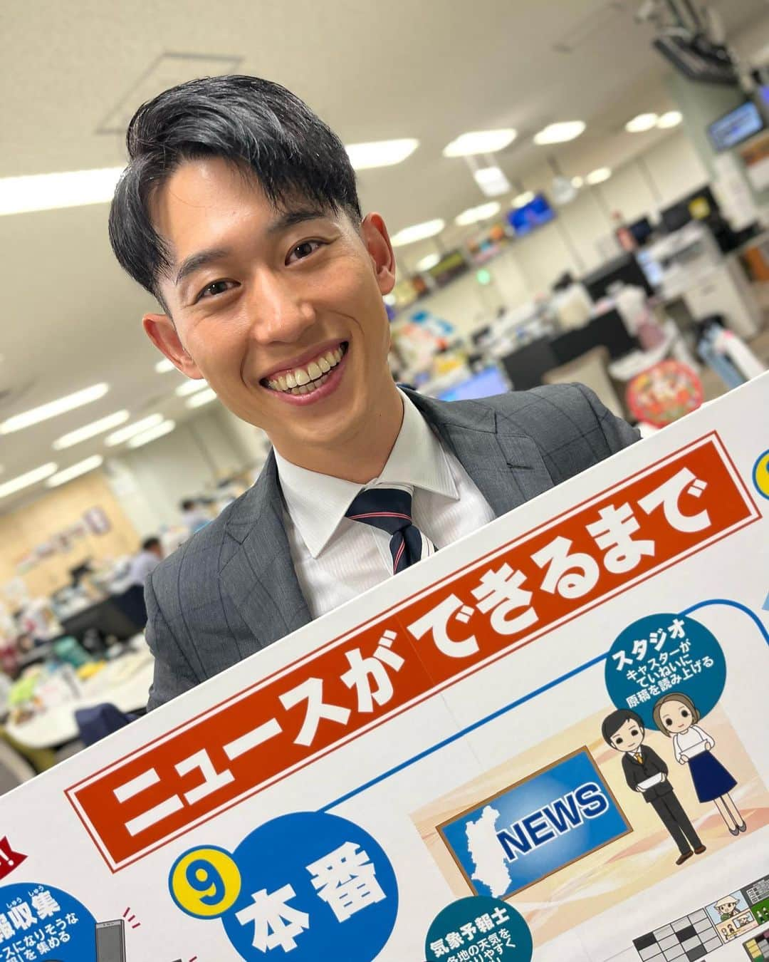 重盛赳男のインスタグラム：「NBS長野放送では、社内見学を行なっています🗼 コロナ禍でおやすみしていましたが、10月から再開。 小学生4年生〜6年生、学校からの申し込みが対象です。  小宮山さんと私も、その日の仕事次第ですが、ニュースができるまでの流れや、スタジオ見学の案内をしています。 NBSについて、テレビ局について、たくさんの人に知ってもらいたいと思っています。 お待ちしています🙌  https://www.nbs-tv.co.jp/company/recruit/tour.php  #長野放送 #NBSみんなの信州 #みんなの信州 #小宮山瑞季 #重盛赳男 #社内見学 #案内も実は緊張 #アナウンサー #キャスター」