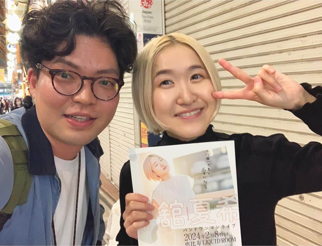 下舘夏希さんのインスタグラム写真 - (下舘夏希Instagram)「路上は直感によって場所と時間を選んでいて、SNSに出没情報公開してないので会えた人はご縁があるなと感じる😌✨ ヤーレンズの出井くん！ダテシモがケイダッシュ卒業ぶりに会えた昨日！！ めちゃくちゃ嬉しかったぁあああ！ そして路上止まってくれた方がヤーレンズのファンだったみたいで！ ずっとダテシモの路上見ながら「緊張する」って言ってて！笑 なんだか更に嬉しかったわ😆🫶  出井くんCDゲットしてくれてありがとう😭🙌✨ M-1決勝進出祈ってる🔥 #ヤーレンズ #ヤーレンズ出井 #路上ライブ #再会 #ありがとう #嬉しい   #ダテシモの挑戦 #恵比寿リキッドルーム #恵比寿liquidroom #弾き語り #バンドワンマン #900人動員目標 #cd1500枚完売チャレンジ #シンガーソングライター」11月10日 19時53分 - dateshimo