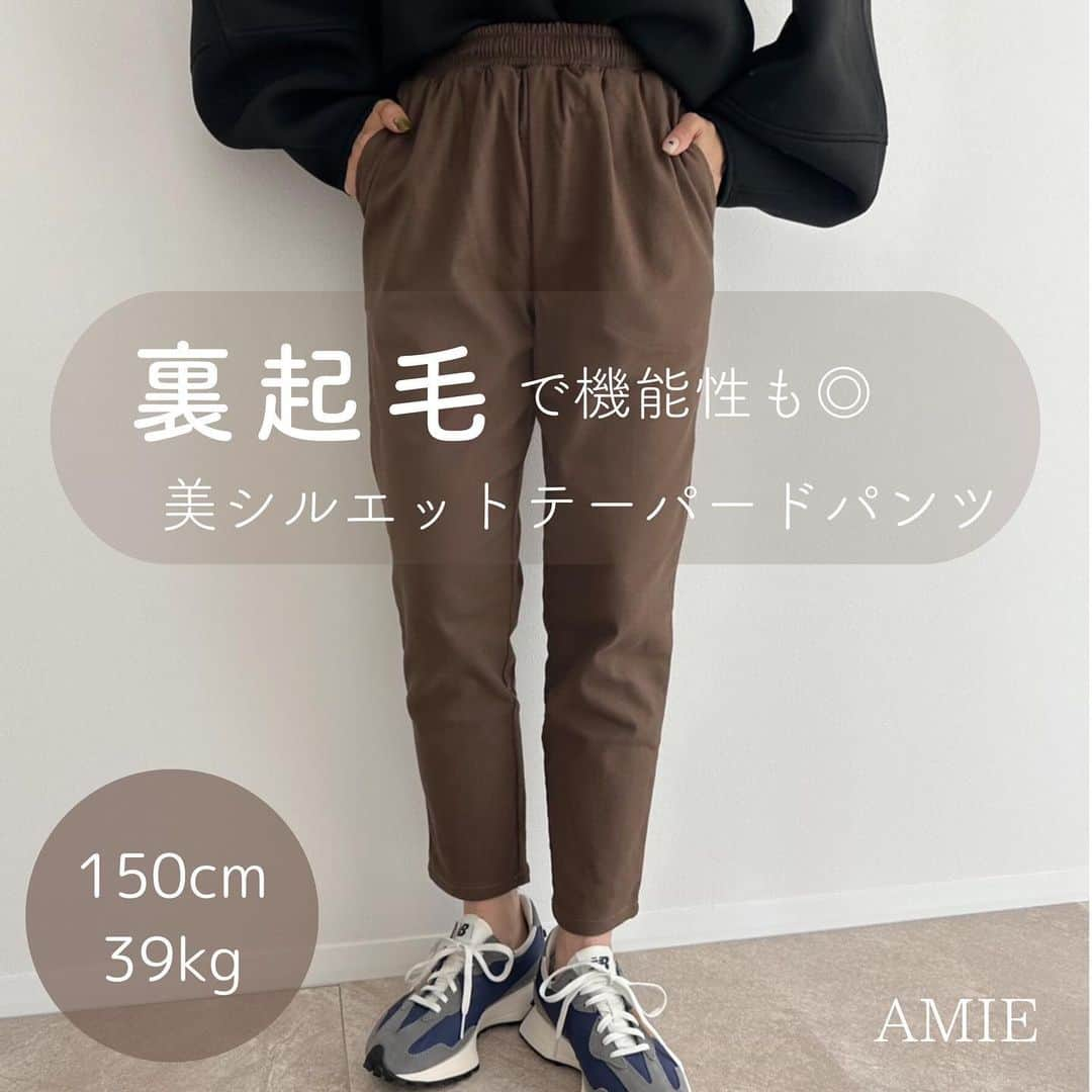 selectshop amieのインスタグラム：「裏起毛ツイル テーパードパンツ  ¥3990-  ●S（タグはxsサイズ表記になっています） ウエスト:54-66 ヒップ:88 裾幅:27.5 股上:28 股下:59  ●M （タグ はsサイズ表記になっています） ウエスト:60-74 ヒップ:90 裾幅:27.5 股上:28 股下:61  綿97%ポリウレタン3%  ---✂︎-----✂︎-----✂︎--- 低身長向けのお洋服 販売しております❤︎ @amie__1201  ぜひフォローお願いします☺︎ ---✂︎-----✂︎-----✂︎---  #低身長コーデ #低身長 #低身長ファッション #低身長女子 #低身長ママ  #プチプラコーデ #150cmコーデ #30代コーデ #おちびコーデ #148cmコーデ #149cmコーデ  #春コーデ #春服 #小柄コーデ #小柄女子 #小柄ファッション #小柄ママ #大人女子コーデ #低身長大人女子 #アラフォーママ #アラフォーコーデ」