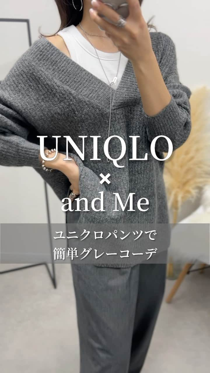 Miyoのインスタグラム：「骨格&パーソナルカラー診断結果▶︎ @miyopu ⁡ 深めのVネックニットとUNIQLO大人気パンツで グレーのワントーンコーデに🩶 ⁡ ニットはほどよいゆったり感で お尻の下まで隠れる丈感🥰 そのまま着ても可愛いし、 肩まで下げてインナーをチラ見せしても可愛いよ🩶 チクチクしないからインナーは タンクトップやキャミでも大丈夫👌🏻 ⁡ タイムセール中だから是非チェックしてみてね🫶🏻 ストーリーズにURL載せておきます😉 ⁡ tops▶︎ @andme_official pants▶︎UNIQLO(タックワイドパンツ丈長めMｻｲｽﾞ) boots▶︎ZARA(3142-210) sneaker▶︎ZARA ⁡ ⁡ #PR#andme #アンドミー #アンドミーコーデ #アンドミースタイル#ママコーデ#165cmコーデ#着回しコーデ#ユニクロコーデ#UNIQLO#ユニクロ#タックワイドパンツ#30代コーデ#アラフォーコーデ#ニットコーデ#冬コーデ#ワントーンコーデ#グレーコーデ」